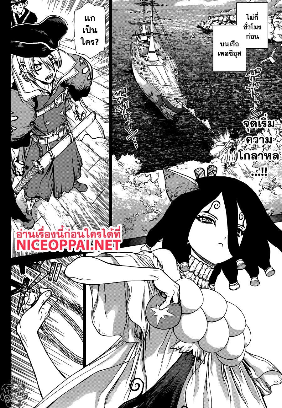 Manga-lc-com อ่านมังงะ อ่านการ์ตูน ออนไลน์ ฟรี Dr.Stone ตอนที่ 1 2 3 4 5 6 7 8 9 10 11 12 13 14 ฟรี ไม่มีโฆษณา Manga-lc - อ่าน มังงะ อ่าน การ์ตูน ออนไลน์ อ่านมังงะ ฟรี