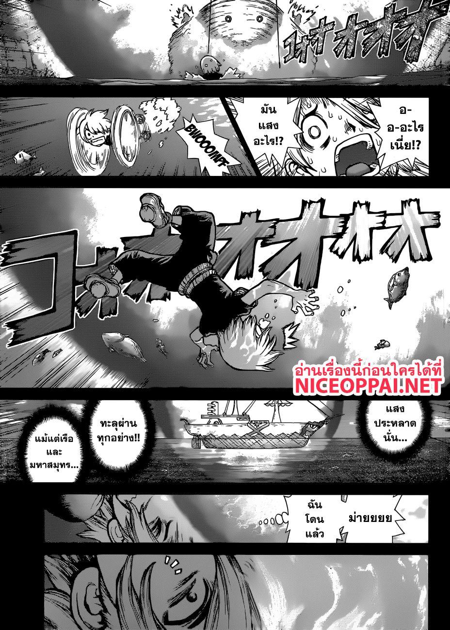 Manga-lc-com อ่านมังงะ อ่านการ์ตูน ออนไลน์ ฟรี Dr.Stone ตอนที่ 1 2 3 4 5 6 7 8 9 10 11 12 13 14 ฟรี ไม่มีโฆษณา Manga-lc - อ่าน มังงะ อ่าน การ์ตูน ออนไลน์ อ่านมังงะ ฟรี