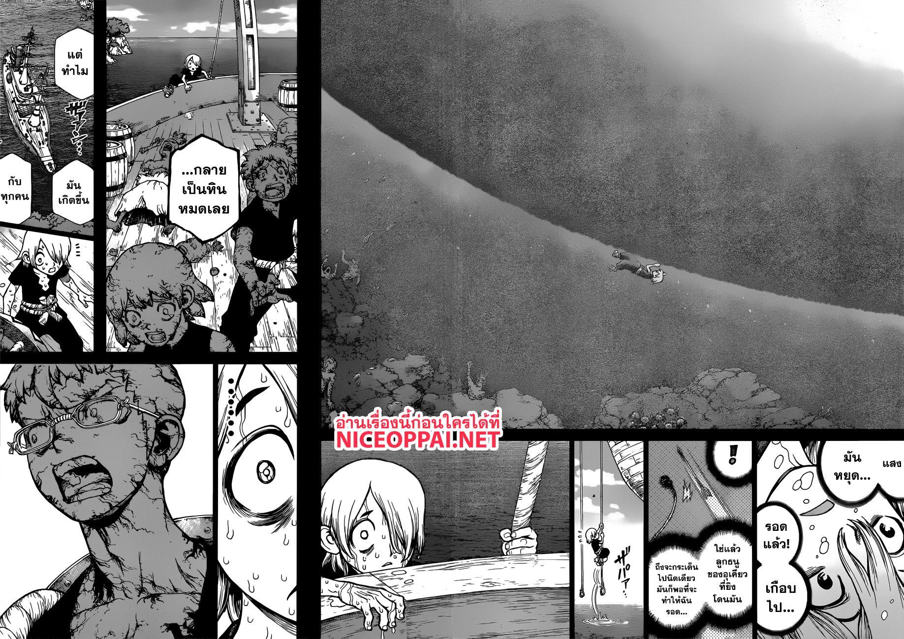 Manga-lc-com อ่านมังงะ อ่านการ์ตูน ออนไลน์ ฟรี Dr.Stone ตอนที่ 1 2 3 4 5 6 7 8 9 10 11 12 13 14 ฟรี ไม่มีโฆษณา Manga-lc - อ่าน มังงะ อ่าน การ์ตูน ออนไลน์ อ่านมังงะ ฟรี