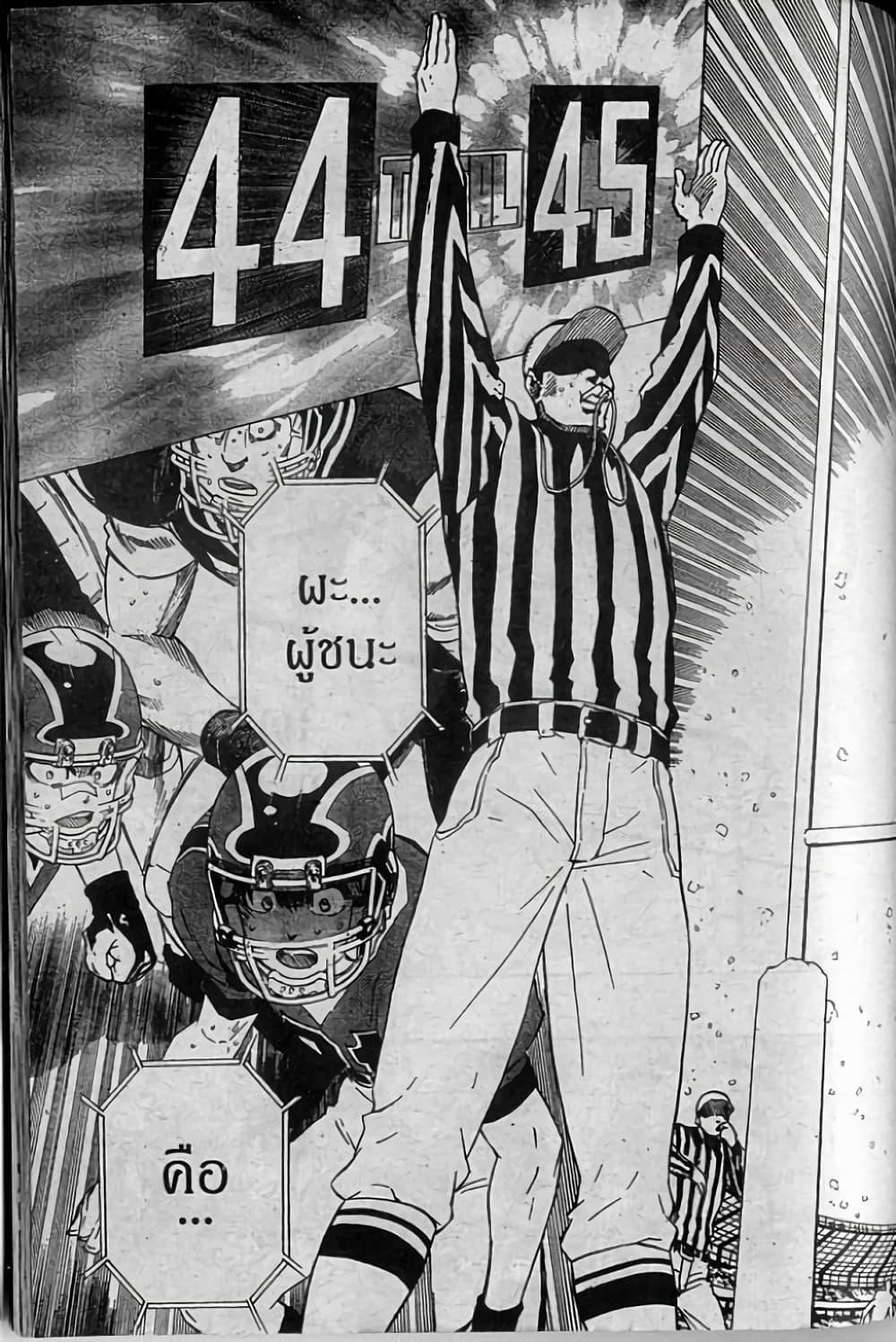 Manga-lc-com อ่านมังงะ อ่านการ์ตูน ออนไลน์ ฟรี Eyeshield 21 ตอนที่ 1 2 3 4 5 6 7 8 9 10 11 12 13 14 ฟรี ไม่มีโฆษณา Manga-lc - อ่าน มังงะ อ่าน การ์ตูน ออนไลน์ อ่านมังงะ ฟรี