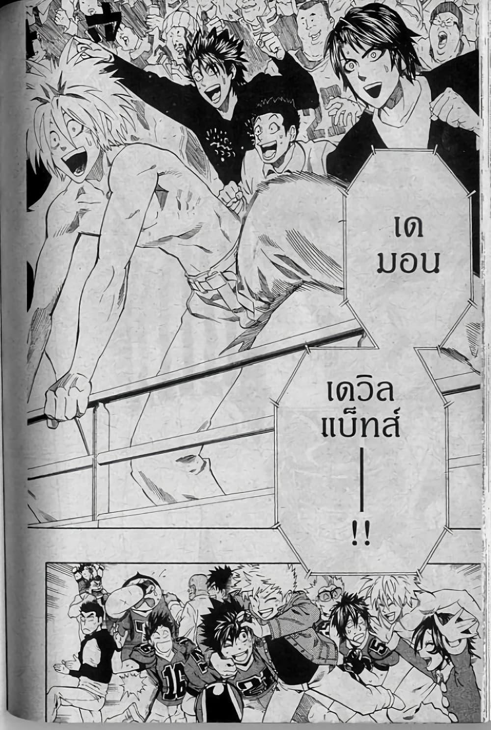 Manga-lc-com อ่านมังงะ อ่านการ์ตูน ออนไลน์ ฟรี Eyeshield 21 ตอนที่ 1 2 3 4 5 6 7 8 9 10 11 12 13 14 ฟรี ไม่มีโฆษณา Manga-lc - อ่าน มังงะ อ่าน การ์ตูน ออนไลน์ อ่านมังงะ ฟรี