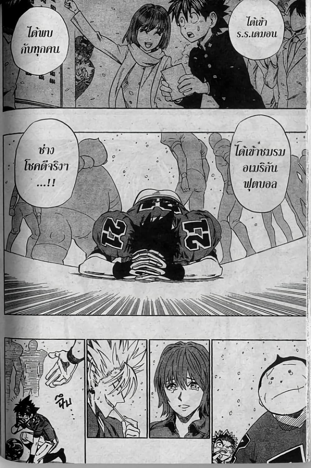 Manga-lc-com อ่านมังงะ อ่านการ์ตูน ออนไลน์ ฟรี Eyeshield 21 ตอนที่ 1 2 3 4 5 6 7 8 9 10 11 12 13 14 ฟรี ไม่มีโฆษณา Manga-lc - อ่าน มังงะ อ่าน การ์ตูน ออนไลน์ อ่านมังงะ ฟรี