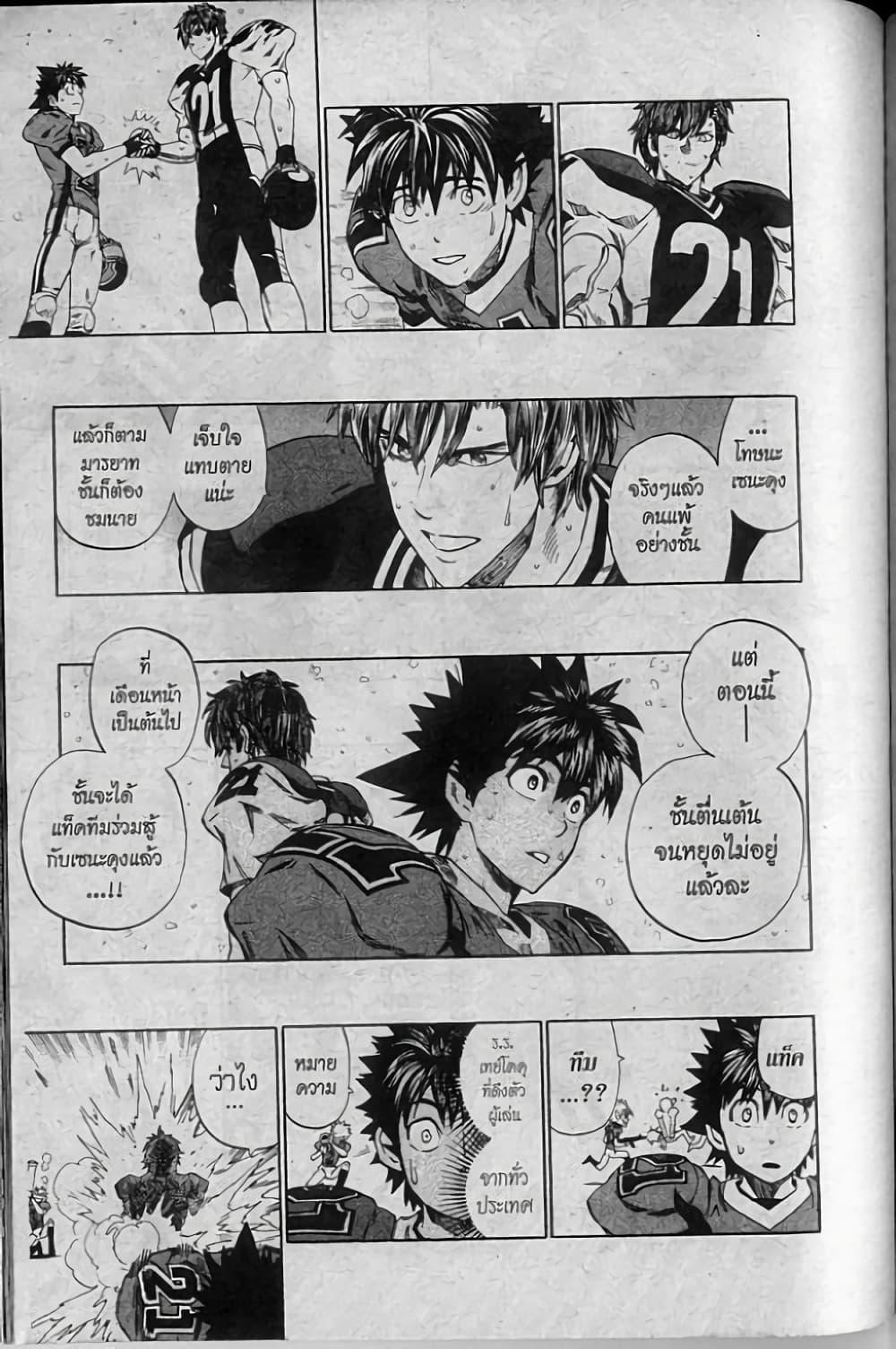 Manga-lc-com อ่านมังงะ อ่านการ์ตูน ออนไลน์ ฟรี Eyeshield 21 ตอนที่ 1 2 3 4 5 6 7 8 9 10 11 12 13 14 ฟรี ไม่มีโฆษณา Manga-lc - อ่าน มังงะ อ่าน การ์ตูน ออนไลน์ อ่านมังงะ ฟรี
