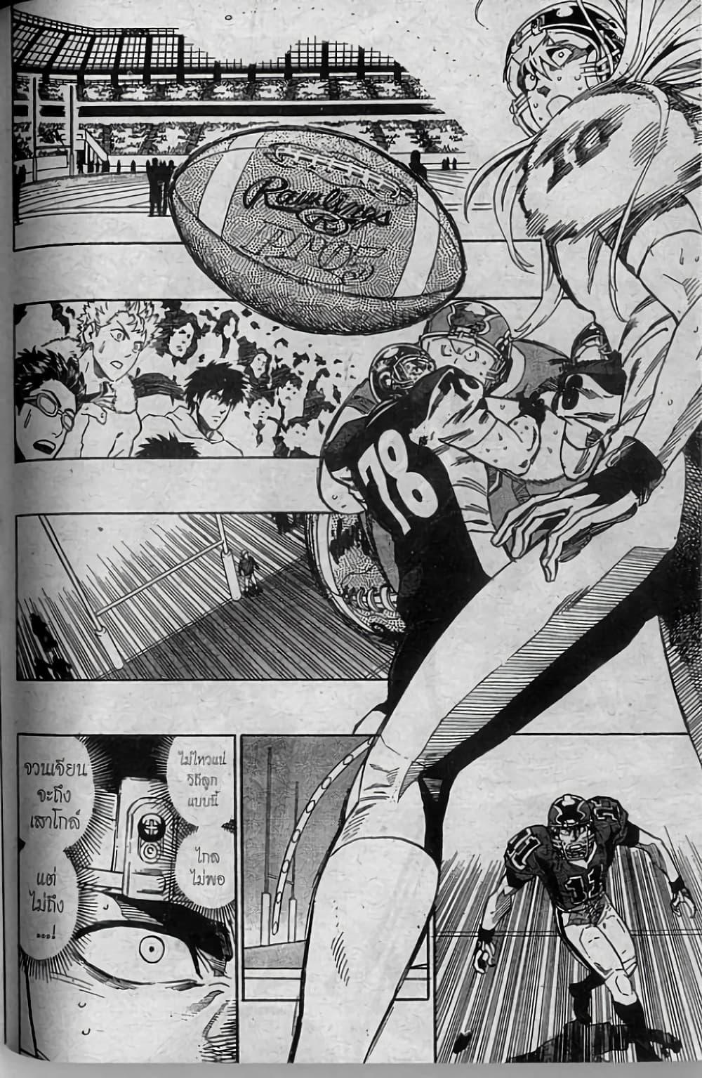 Manga-lc-com อ่านมังงะ อ่านการ์ตูน ออนไลน์ ฟรี Eyeshield 21 ตอนที่ 1 2 3 4 5 6 7 8 9 10 11 12 13 14 ฟรี ไม่มีโฆษณา Manga-lc - อ่าน มังงะ อ่าน การ์ตูน ออนไลน์ อ่านมังงะ ฟรี