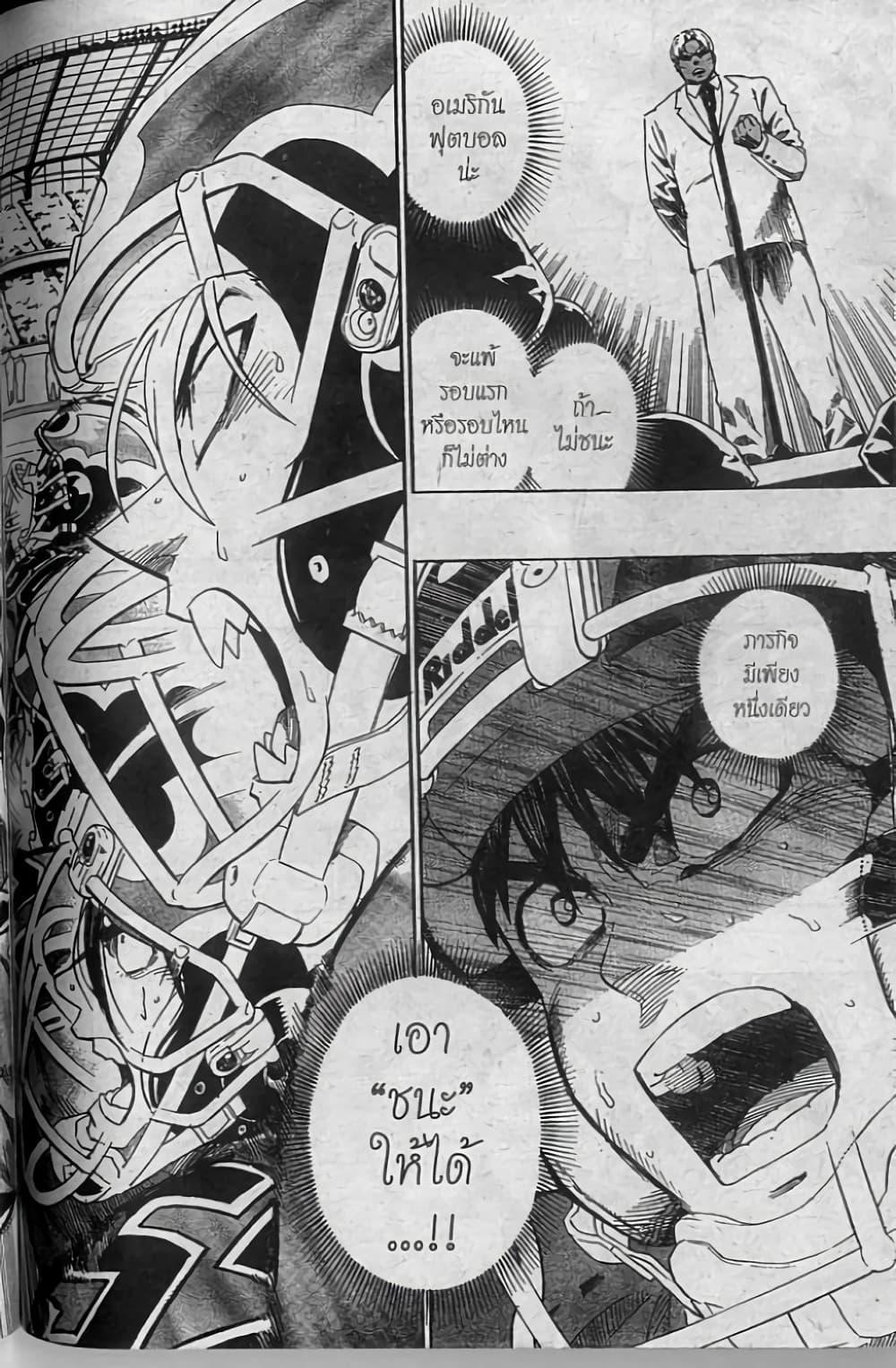 Manga-lc-com อ่านมังงะ อ่านการ์ตูน ออนไลน์ ฟรี Eyeshield 21 ตอนที่ 1 2 3 4 5 6 7 8 9 10 11 12 13 14 ฟรี ไม่มีโฆษณา Manga-lc - อ่าน มังงะ อ่าน การ์ตูน ออนไลน์ อ่านมังงะ ฟรี