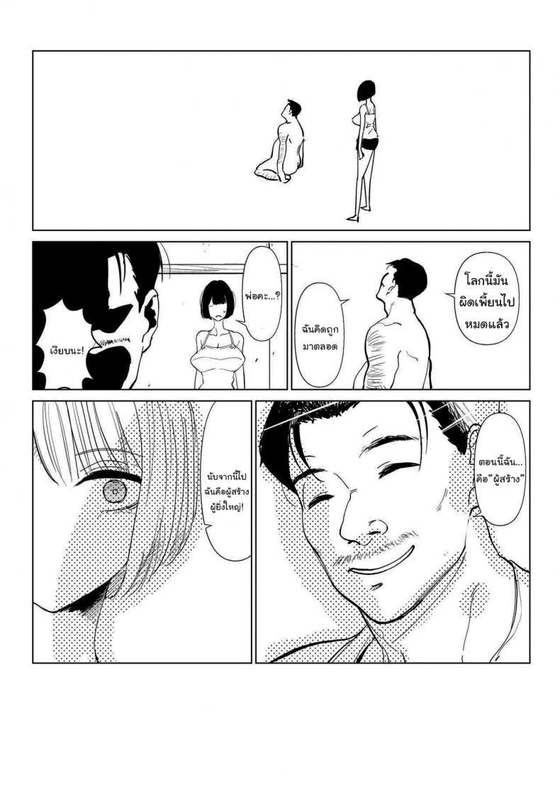 Doujin-Lc- อ่าน โดจิน มังฮวา เกาหลี ญี่ปุ่น จีน แปลไทย ภารกิจกอบกู้โลก [Gensou Pump (Fukumoto Masahisa)] Youfu ni Okasareru Getting Fucked By My Foster Dad ตอนที่ 1 2 3 4 5 6 7 8 9 10 11 12 13 14 ฟรี ไม่มีโฆษณา อ่าน โดจิน Manhwa เกาหลี ญี่ปุ่น จีน เรามีครบ คัดมาให้เน้นๆ โดจิน 18+ รับประกันความฟินโดย  Doujin Lc