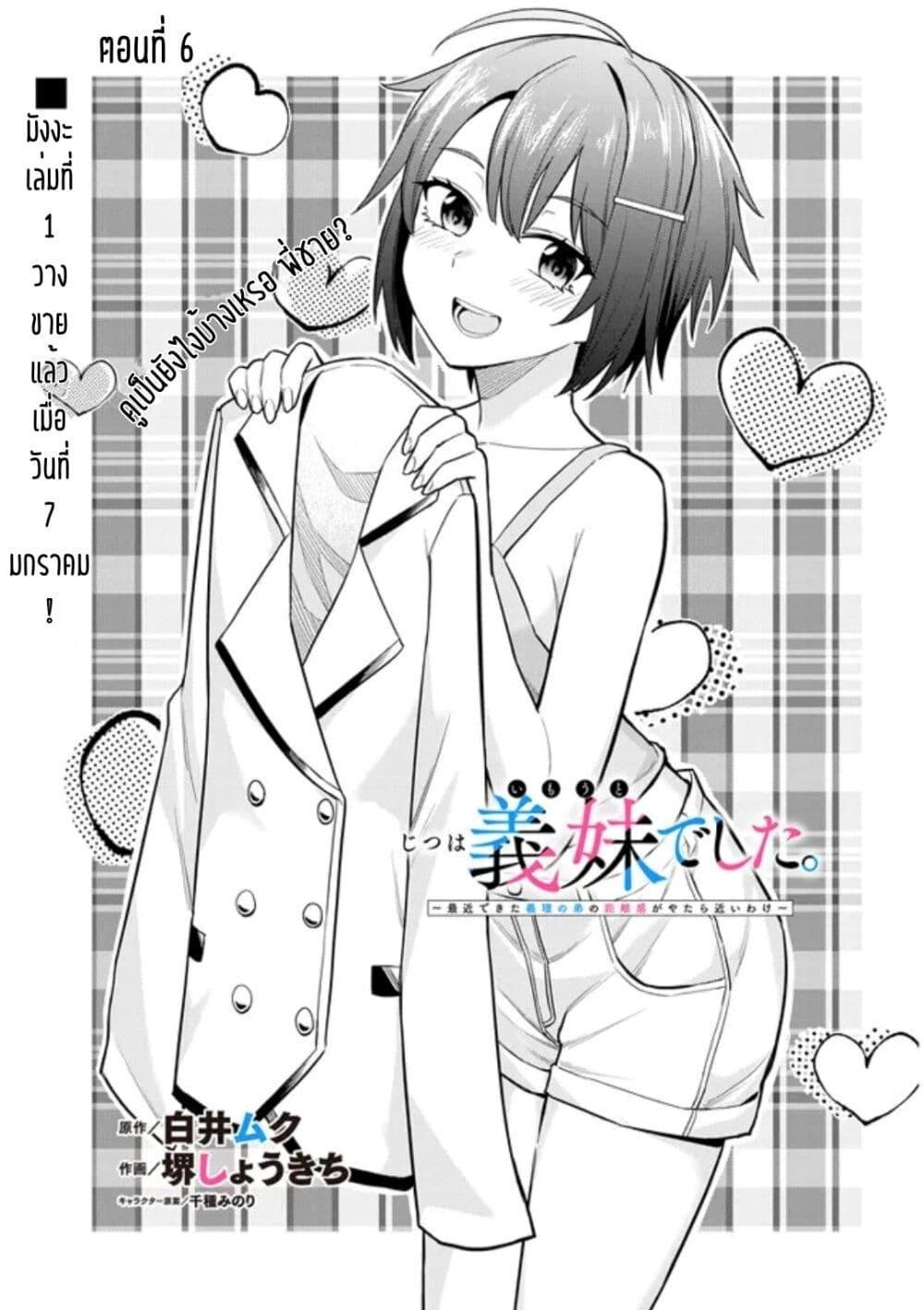 Manga-lc-com อ่านมังงะ อ่านการ์ตูน ออนไลน์ ฟรี Jitsu wa Imouto Deshita. ~Saikin dekita Giri no Otouto no Kyorikan ga Yatara Chikai wake~ ตอนที่ 1 2 3 4 5 6 7 8 9 10 11 12 13 14 ฟรี ไม่มีโฆษณา Manga-lc - อ่าน มังงะ อ่าน การ์ตูน ออนไลน์ อ่านมังงะ ฟรี