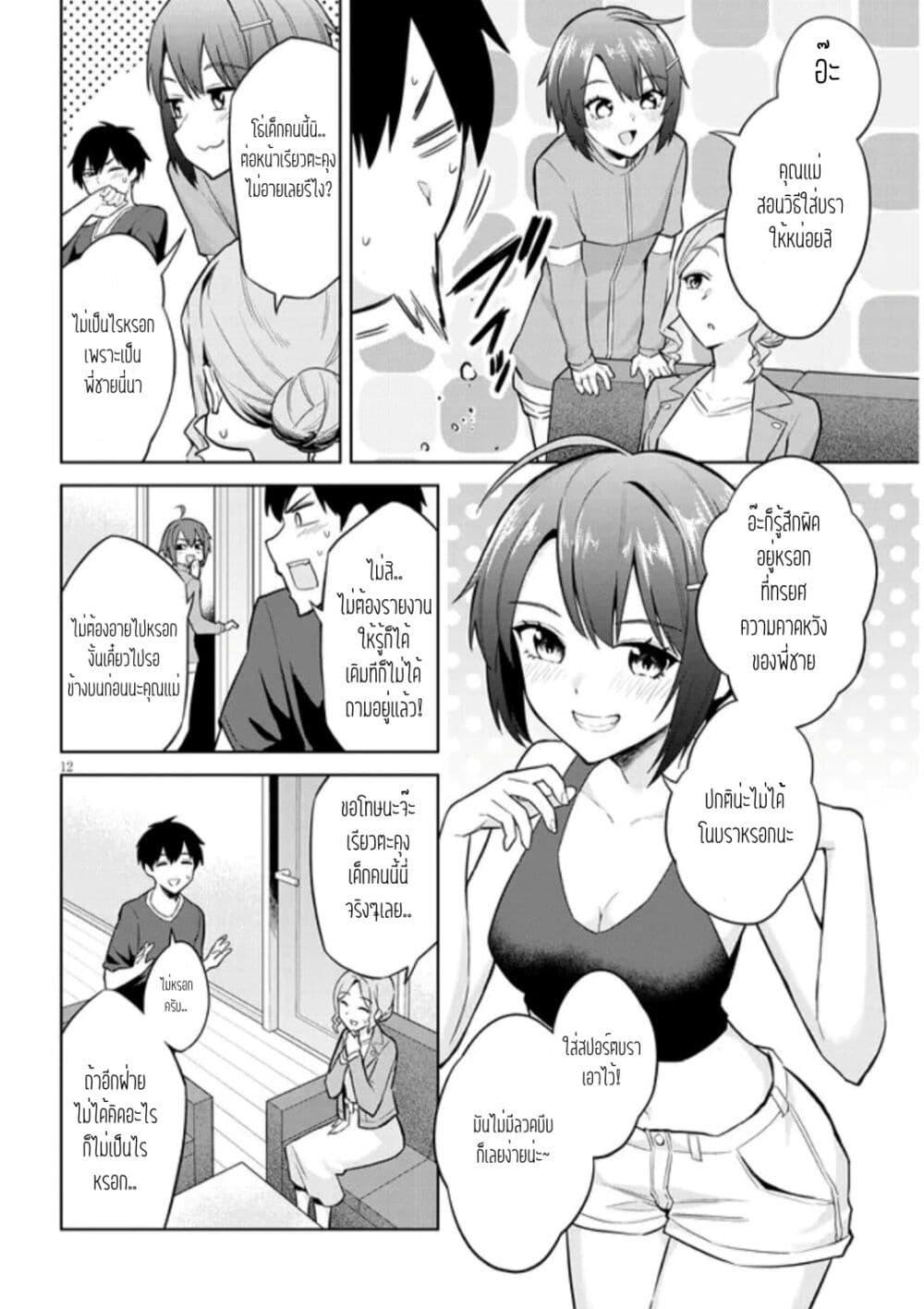 Manga-lc-com อ่านมังงะ อ่านการ์ตูน ออนไลน์ ฟรี Jitsu wa Imouto Deshita. ~Saikin dekita Giri no Otouto no Kyorikan ga Yatara Chikai wake~ ตอนที่ 1 2 3 4 5 6 7 8 9 10 11 12 13 14 ฟรี ไม่มีโฆษณา Manga-lc - อ่าน มังงะ อ่าน การ์ตูน ออนไลน์ อ่านมังงะ ฟรี