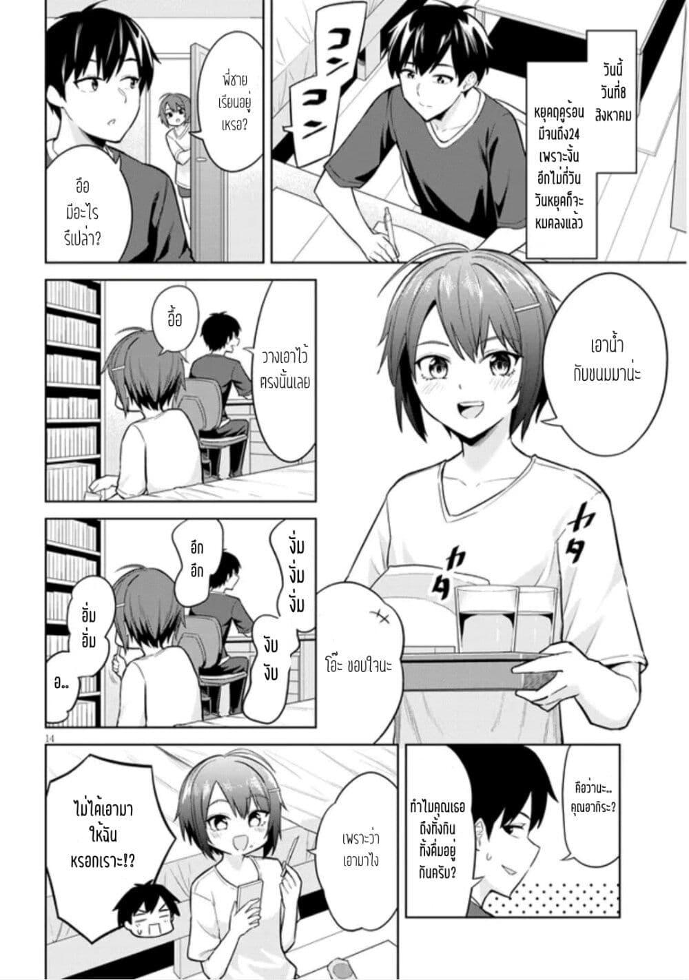 Manga-lc-com อ่านมังงะ อ่านการ์ตูน ออนไลน์ ฟรี Jitsu wa Imouto Deshita. ~Saikin dekita Giri no Otouto no Kyorikan ga Yatara Chikai wake~ ตอนที่ 1 2 3 4 5 6 7 8 9 10 11 12 13 14 ฟรี ไม่มีโฆษณา Manga-lc - อ่าน มังงะ อ่าน การ์ตูน ออนไลน์ อ่านมังงะ ฟรี