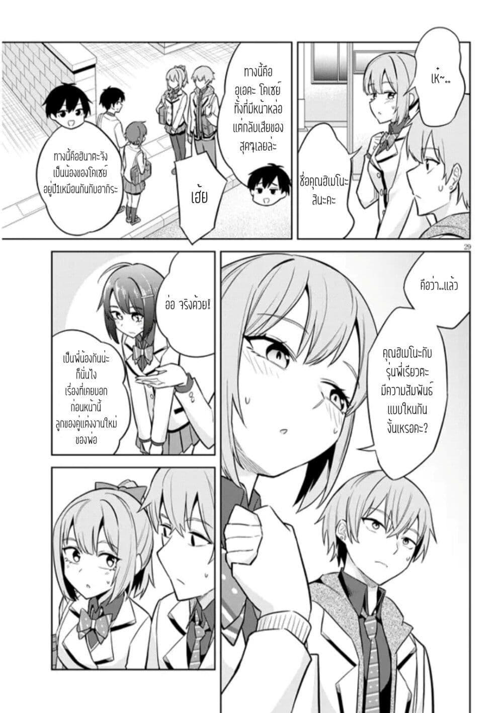 Manga-lc-com อ่านมังงะ อ่านการ์ตูน ออนไลน์ ฟรี Jitsu wa Imouto Deshita. ~Saikin dekita Giri no Otouto no Kyorikan ga Yatara Chikai wake~ ตอนที่ 1 2 3 4 5 6 7 8 9 10 11 12 13 14 ฟรี ไม่มีโฆษณา Manga-lc - อ่าน มังงะ อ่าน การ์ตูน ออนไลน์ อ่านมังงะ ฟรี