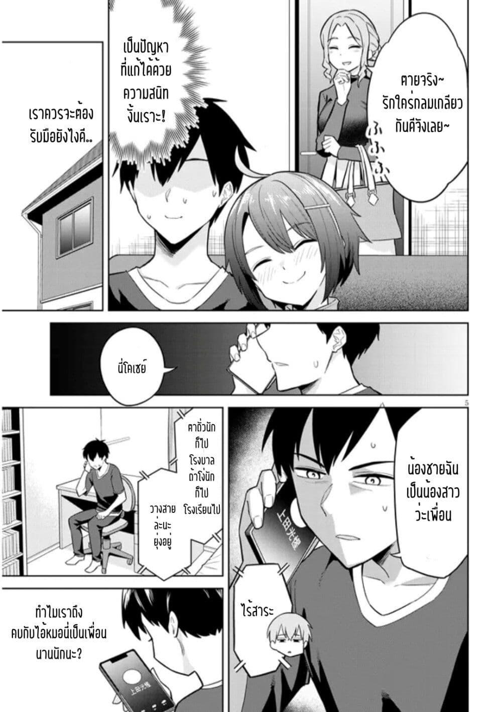 Manga-lc-com อ่านมังงะ อ่านการ์ตูน ออนไลน์ ฟรี Jitsu wa Imouto Deshita. ~Saikin dekita Giri no Otouto no Kyorikan ga Yatara Chikai wake~ ตอนที่ 1 2 3 4 5 6 7 8 9 10 11 12 13 14 ฟรี ไม่มีโฆษณา Manga-lc - อ่าน มังงะ อ่าน การ์ตูน ออนไลน์ อ่านมังงะ ฟรี