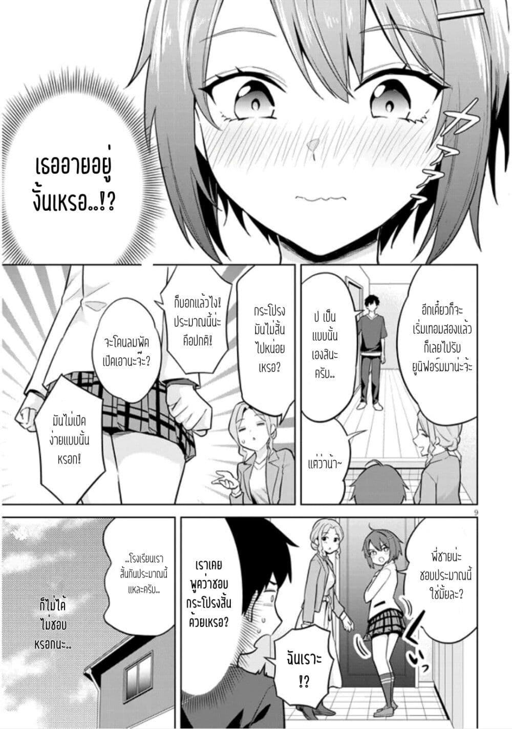 Manga-lc-com อ่านมังงะ อ่านการ์ตูน ออนไลน์ ฟรี Jitsu wa Imouto Deshita. ~Saikin dekita Giri no Otouto no Kyorikan ga Yatara Chikai wake~ ตอนที่ 1 2 3 4 5 6 7 8 9 10 11 12 13 14 ฟรี ไม่มีโฆษณา Manga-lc - อ่าน มังงะ อ่าน การ์ตูน ออนไลน์ อ่านมังงะ ฟรี