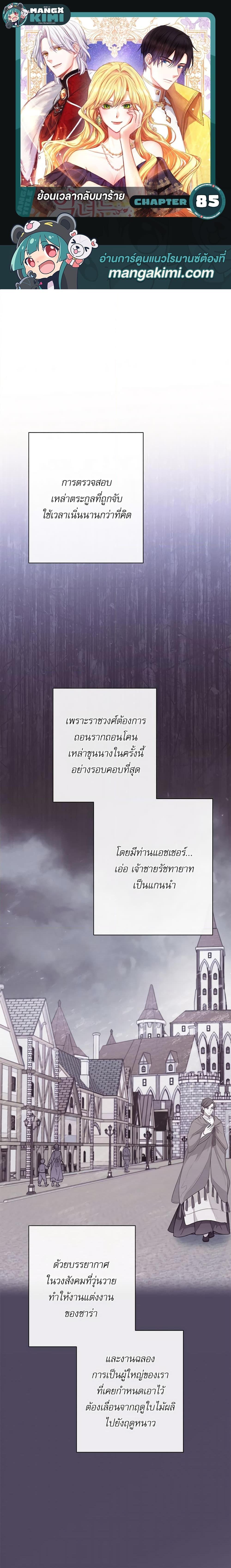 Manga-lc-com อ่านมังงะ อ่านการ์ตูน ออนไลน์ ฟรี The Villainess Turns the Hourglass ตอนที่ 1 2 3 4 5 6 7 8 9 10 11 12 13 14 ฟรี ไม่มีโฆษณา Manga-lc - อ่าน มังงะ อ่าน การ์ตูน ออนไลน์ อ่านมังงะ ฟรี