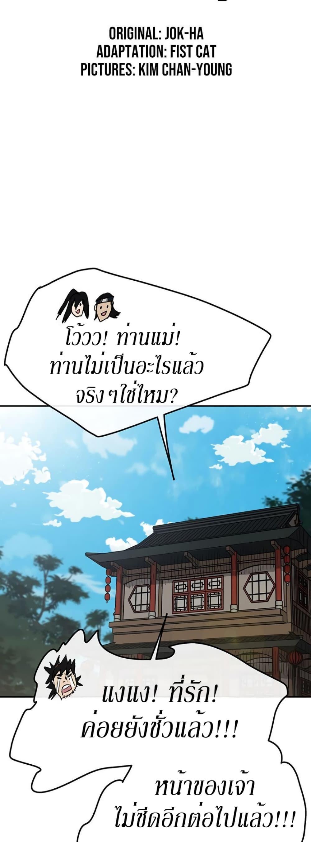 Manga-lc-com อ่านมังงะ อ่านการ์ตูน ออนไลน์ ฟรี The Undefeatable Swordsman ตอนที่ 1 2 3 4 5 6 7 8 9 10 11 12 13 14 ฟรี ไม่มีโฆษณา Manga-lc - อ่าน มังงะ อ่าน การ์ตูน ออนไลน์ อ่านมังงะ ฟรี