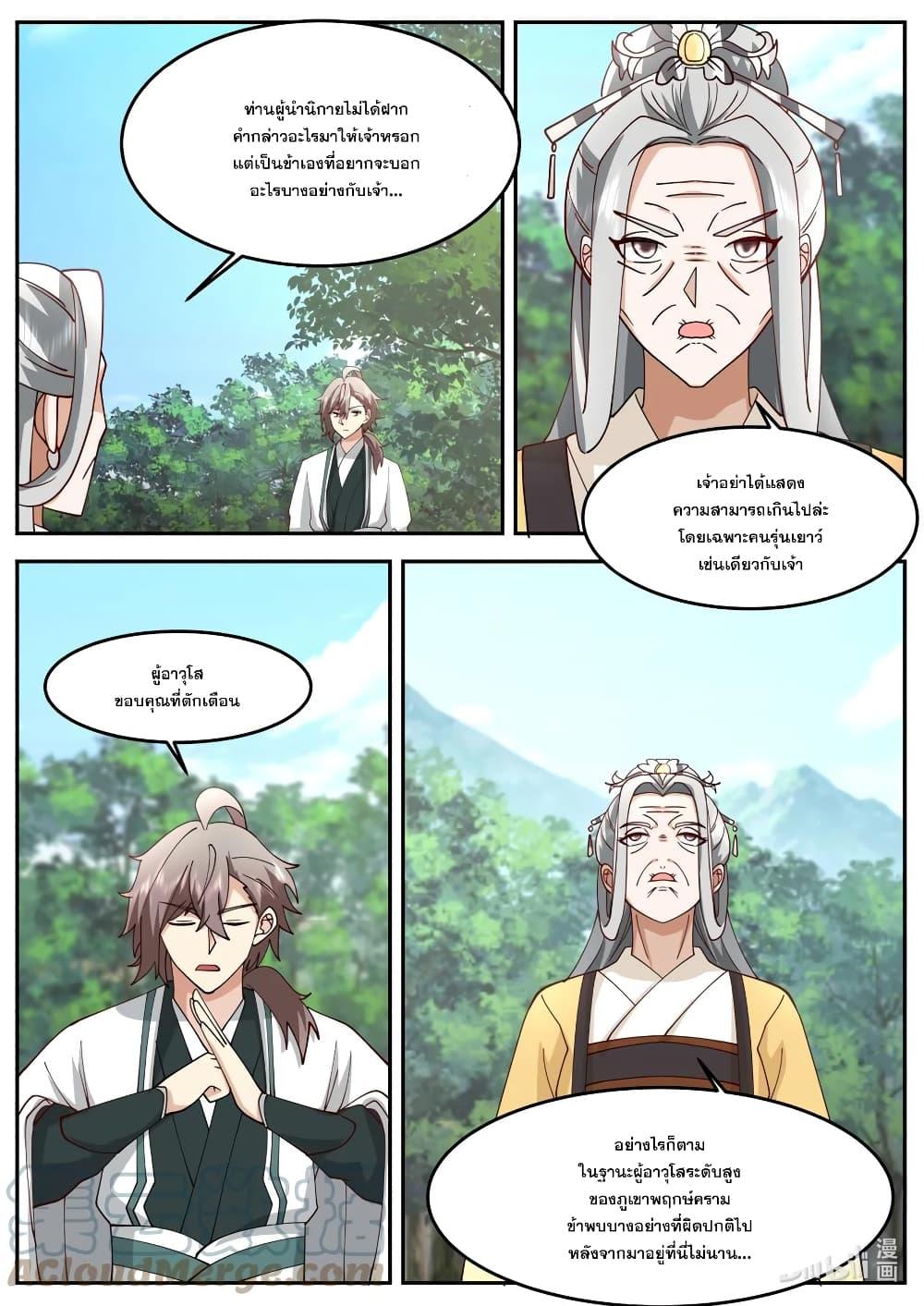Manga-lc-com อ่านมังงะ อ่านการ์ตูน ออนไลน์ ฟรี Martial God Asura ตอนที่ 1 2 3 4 5 6 7 8 9 10 11 12 13 14 ฟรี ไม่มีโฆษณา Manga-lc - อ่าน มังงะ อ่าน การ์ตูน ออนไลน์ อ่านมังงะ ฟรี