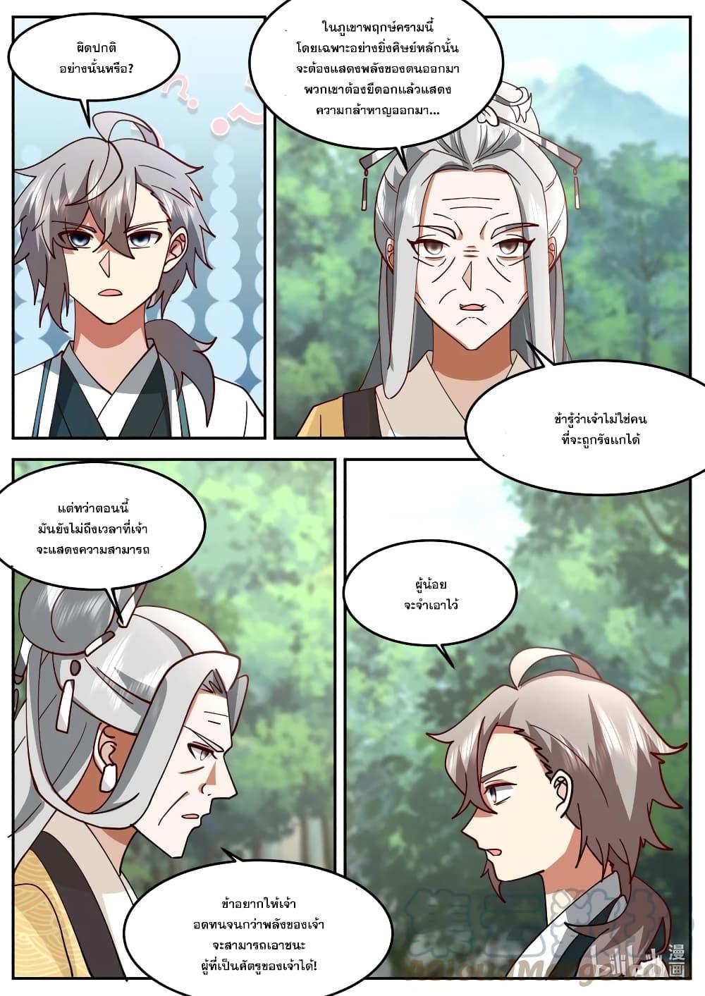 Manga-lc-com อ่านมังงะ อ่านการ์ตูน ออนไลน์ ฟรี Martial God Asura ตอนที่ 1 2 3 4 5 6 7 8 9 10 11 12 13 14 ฟรี ไม่มีโฆษณา Manga-lc - อ่าน มังงะ อ่าน การ์ตูน ออนไลน์ อ่านมังงะ ฟรี