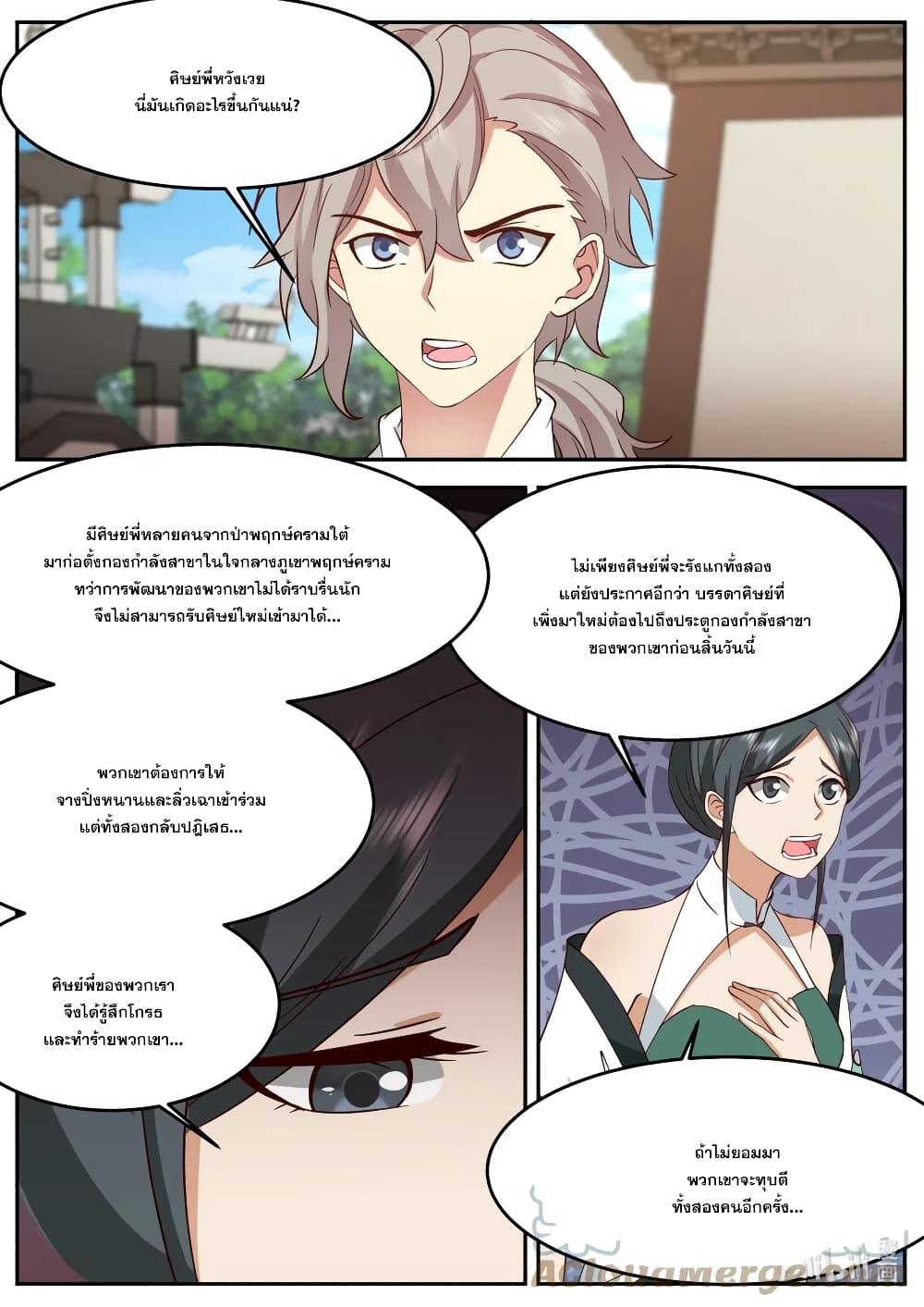 Manga-lc-com อ่านมังงะ อ่านการ์ตูน ออนไลน์ ฟรี Martial God Asura ตอนที่ 1 2 3 4 5 6 7 8 9 10 11 12 13 14 ฟรี ไม่มีโฆษณา Manga-lc - อ่าน มังงะ อ่าน การ์ตูน ออนไลน์ อ่านมังงะ ฟรี