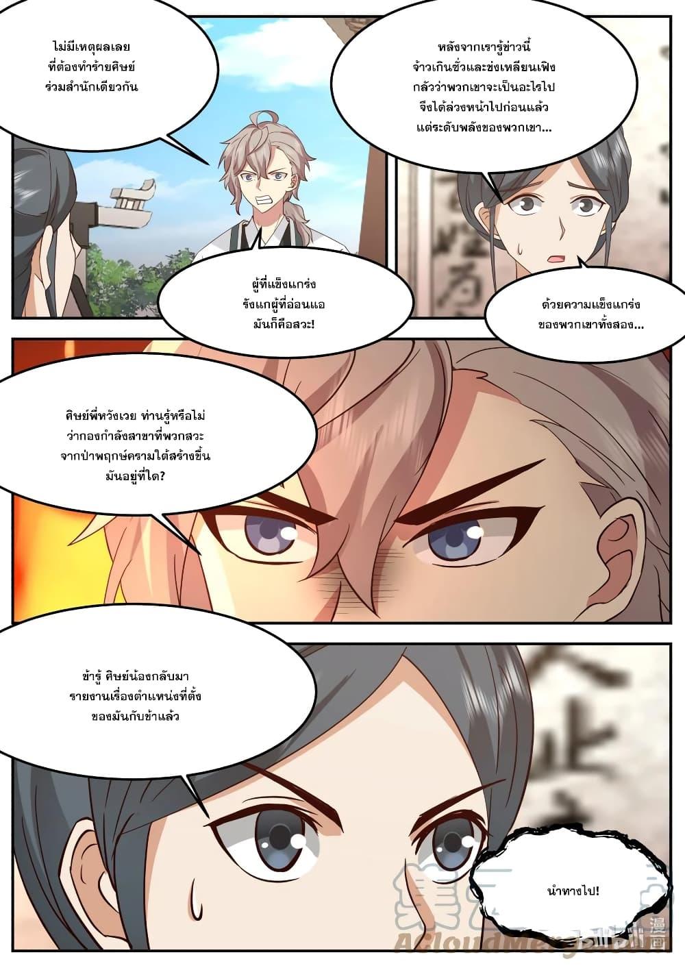 Manga-lc-com อ่านมังงะ อ่านการ์ตูน ออนไลน์ ฟรี Martial God Asura ตอนที่ 1 2 3 4 5 6 7 8 9 10 11 12 13 14 ฟรี ไม่มีโฆษณา Manga-lc - อ่าน มังงะ อ่าน การ์ตูน ออนไลน์ อ่านมังงะ ฟรี