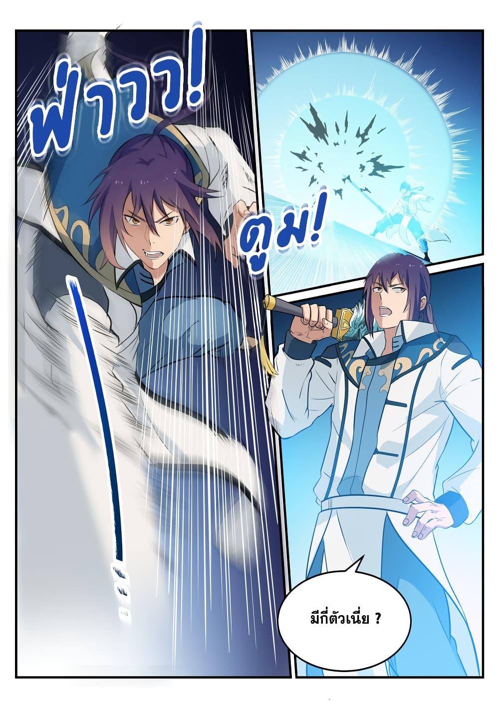 Manga-lc-com อ่านมังงะ อ่านการ์ตูน ออนไลน์ ฟรี Bailian Chengshen ตอนที่ 1 2 3 4 5 6 7 8 9 10 11 12 13 14 ฟรี ไม่มีโฆษณา Manga-lc - อ่าน มังงะ อ่าน การ์ตูน ออนไลน์ อ่านมังงะ ฟรี