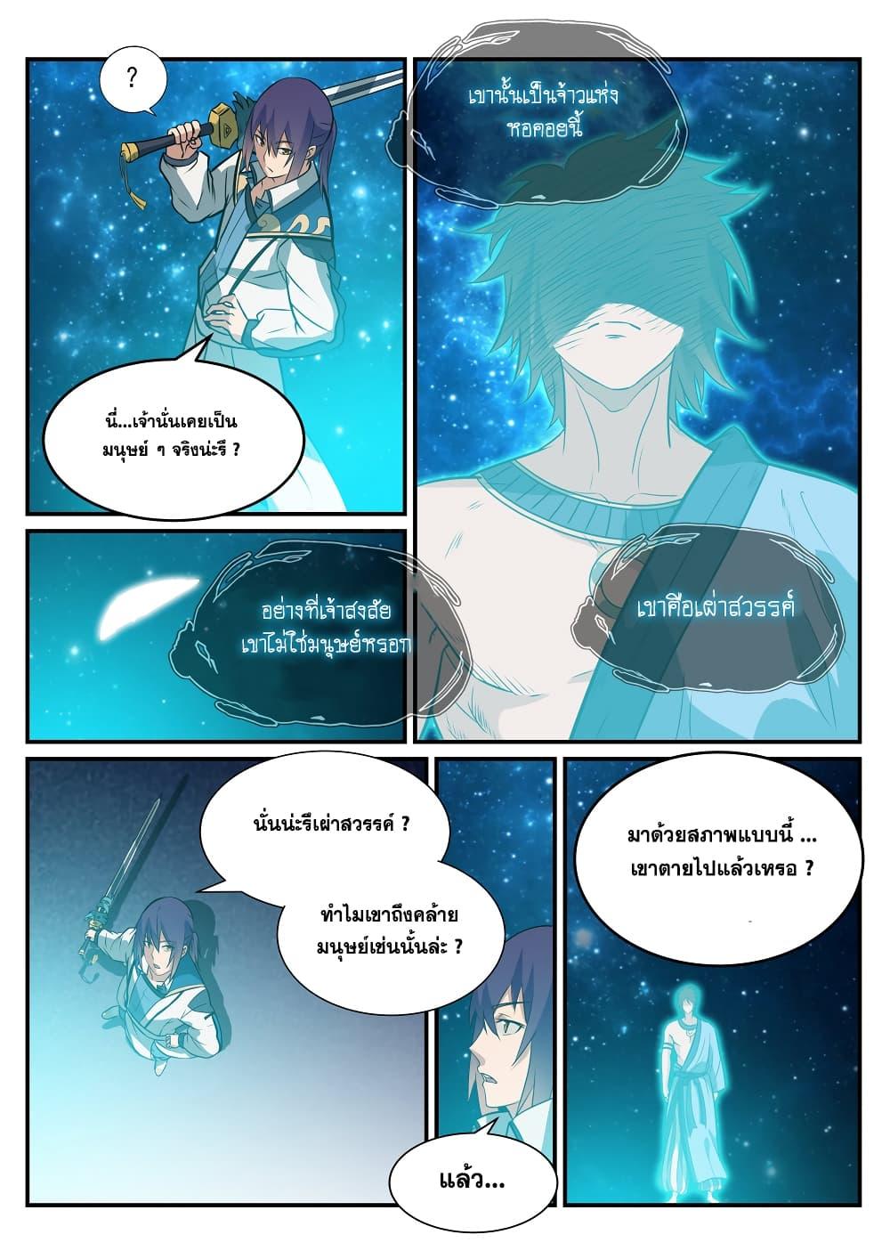 Manga-lc-com อ่านมังงะ อ่านการ์ตูน ออนไลน์ ฟรี Bailian Chengshen ตอนที่ 1 2 3 4 5 6 7 8 9 10 11 12 13 14 ฟรี ไม่มีโฆษณา Manga-lc - อ่าน มังงะ อ่าน การ์ตูน ออนไลน์ อ่านมังงะ ฟรี