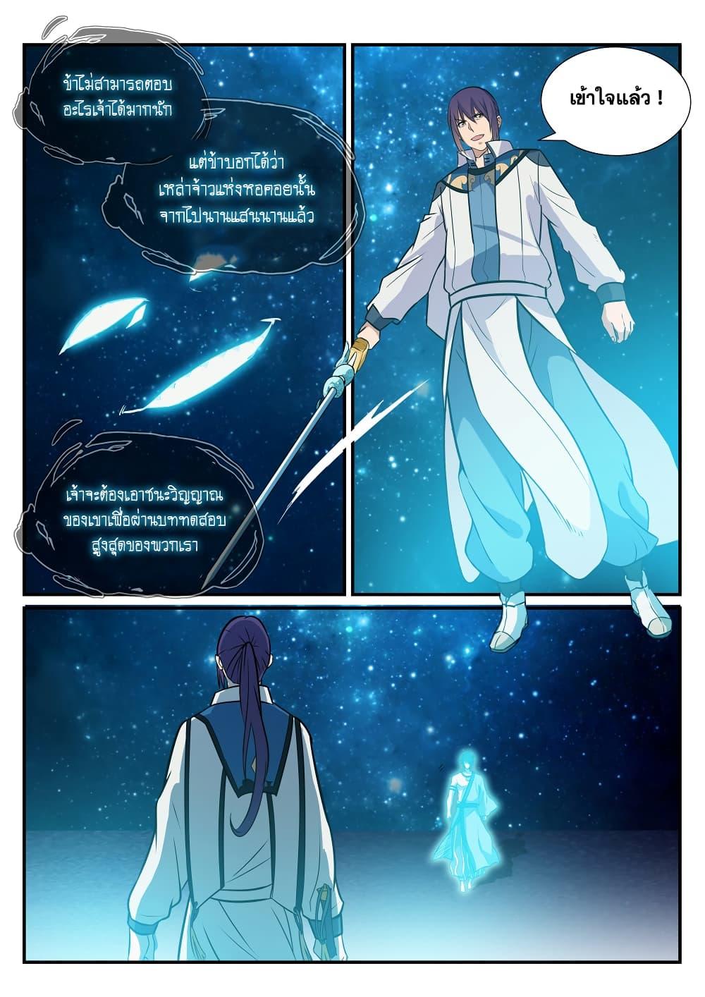Manga-lc-com อ่านมังงะ อ่านการ์ตูน ออนไลน์ ฟรี Bailian Chengshen ตอนที่ 1 2 3 4 5 6 7 8 9 10 11 12 13 14 ฟรี ไม่มีโฆษณา Manga-lc - อ่าน มังงะ อ่าน การ์ตูน ออนไลน์ อ่านมังงะ ฟรี