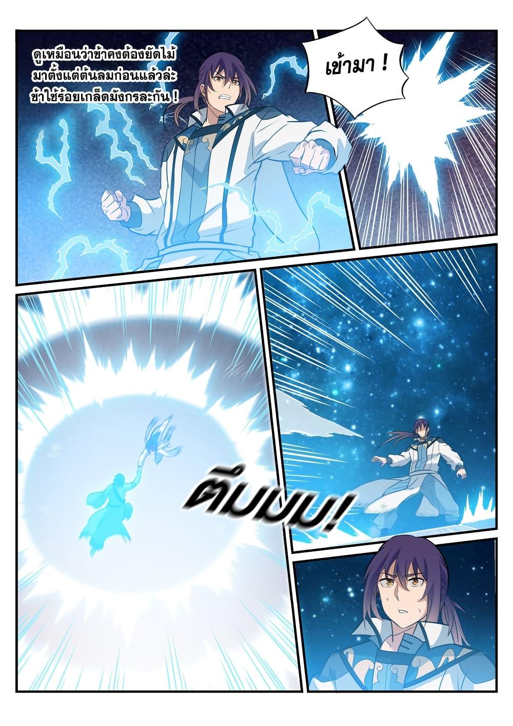 Manga-lc-com อ่านมังงะ อ่านการ์ตูน ออนไลน์ ฟรี Bailian Chengshen ตอนที่ 1 2 3 4 5 6 7 8 9 10 11 12 13 14 ฟรี ไม่มีโฆษณา Manga-lc - อ่าน มังงะ อ่าน การ์ตูน ออนไลน์ อ่านมังงะ ฟรี