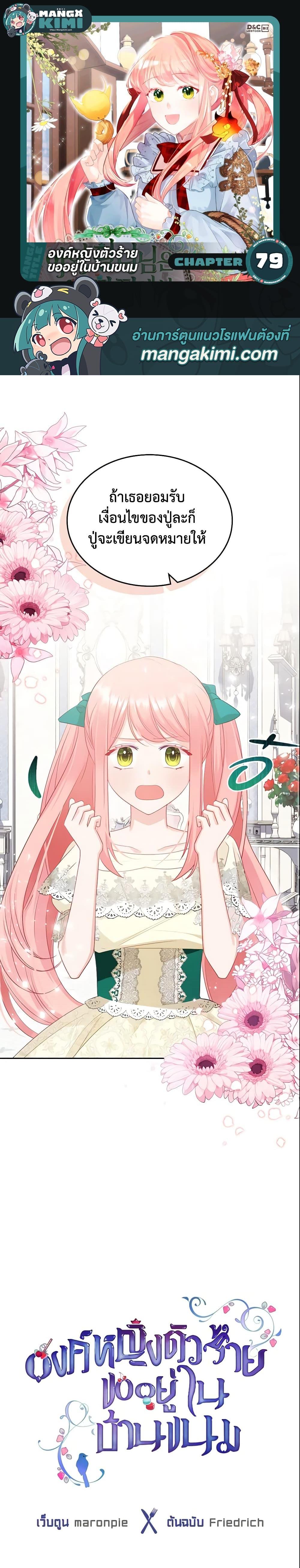 Manga-lc-com อ่านมังงะ อ่านการ์ตูน ออนไลน์ ฟรี The Villainous Princess Wants to Live in a Cookie House ตอนที่ 1 2 3 4 5 6 7 8 9 10 11 12 13 14 ฟรี ไม่มีโฆษณา Manga-lc - อ่าน มังงะ อ่าน การ์ตูน ออนไลน์ อ่านมังงะ ฟรี