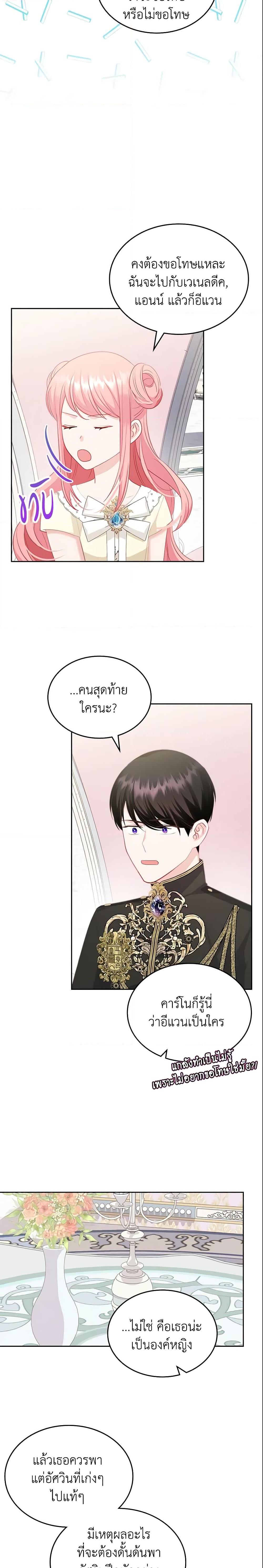 Manga-lc-com อ่านมังงะ อ่านการ์ตูน ออนไลน์ ฟรี The Villainous Princess Wants to Live in a Cookie House ตอนที่ 1 2 3 4 5 6 7 8 9 10 11 12 13 14 ฟรี ไม่มีโฆษณา Manga-lc - อ่าน มังงะ อ่าน การ์ตูน ออนไลน์ อ่านมังงะ ฟรี