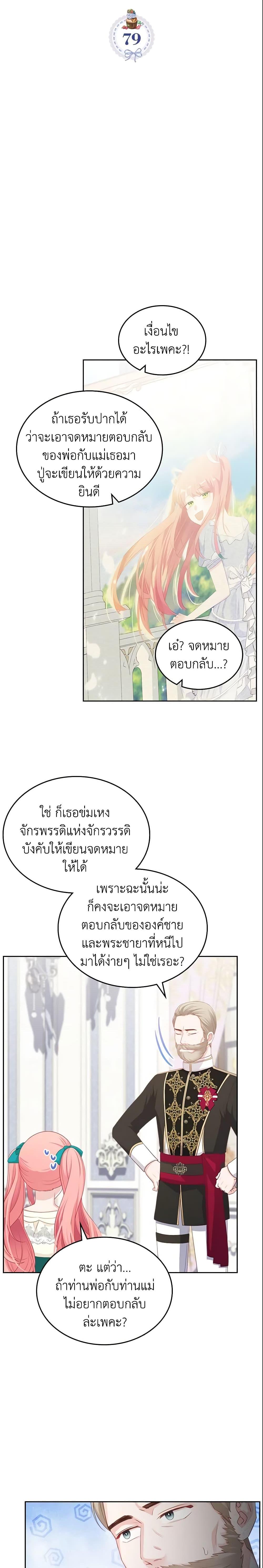 Manga-lc-com อ่านมังงะ อ่านการ์ตูน ออนไลน์ ฟรี The Villainous Princess Wants to Live in a Cookie House ตอนที่ 1 2 3 4 5 6 7 8 9 10 11 12 13 14 ฟรี ไม่มีโฆษณา Manga-lc - อ่าน มังงะ อ่าน การ์ตูน ออนไลน์ อ่านมังงะ ฟรี