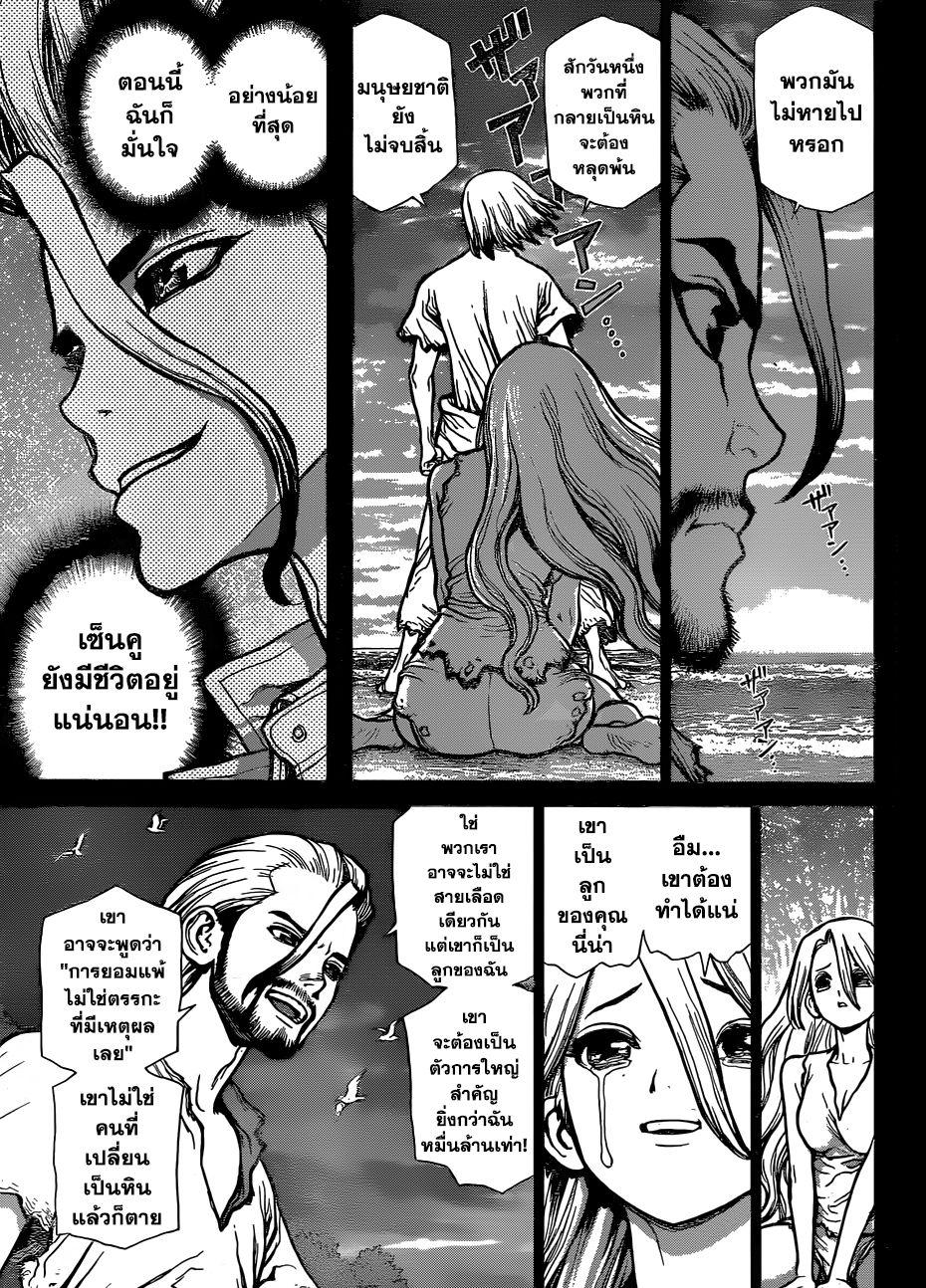 Manga-lc-com อ่านมังงะ อ่านการ์ตูน ออนไลน์ ฟรี Dr.Stone ตอนที่ 1 2 3 4 5 6 7 8 9 10 11 12 13 14 ฟรี ไม่มีโฆษณา Manga-lc - อ่าน มังงะ อ่าน การ์ตูน ออนไลน์ อ่านมังงะ ฟรี
