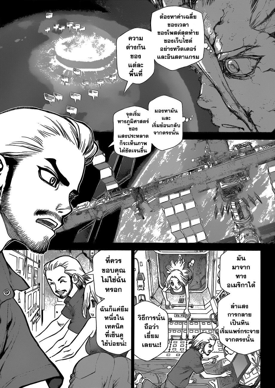 Manga-lc-com อ่านมังงะ อ่านการ์ตูน ออนไลน์ ฟรี Dr.Stone ตอนที่ 1 2 3 4 5 6 7 8 9 10 11 12 13 14 ฟรี ไม่มีโฆษณา Manga-lc - อ่าน มังงะ อ่าน การ์ตูน ออนไลน์ อ่านมังงะ ฟรี