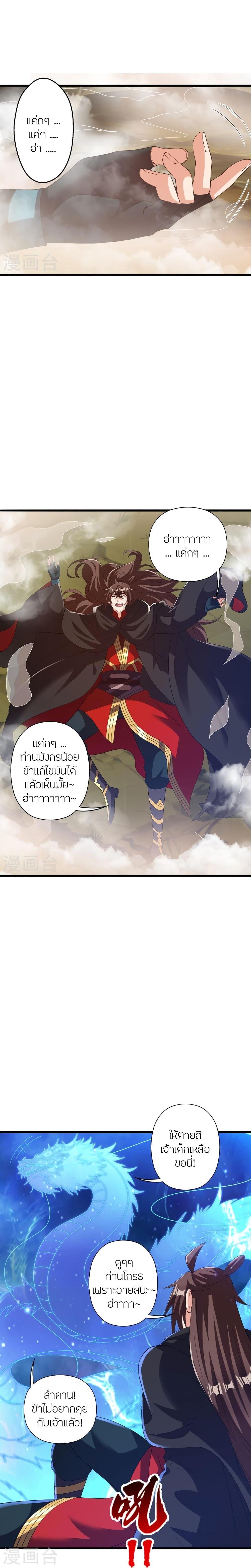 Manga-lc-com อ่านมังงะ อ่านการ์ตูน ออนไลน์ ฟรี Banished Disciple’s Counterattack ราชาอมตะผู้ถูกขับไล่ ตอนที่ 1 2 3 4 5 6 7 8 9 10 11 12 13 14 ฟรี ไม่มีโฆษณา Manga-lc - อ่าน มังงะ อ่าน การ์ตูน ออนไลน์ อ่านมังงะ ฟรี