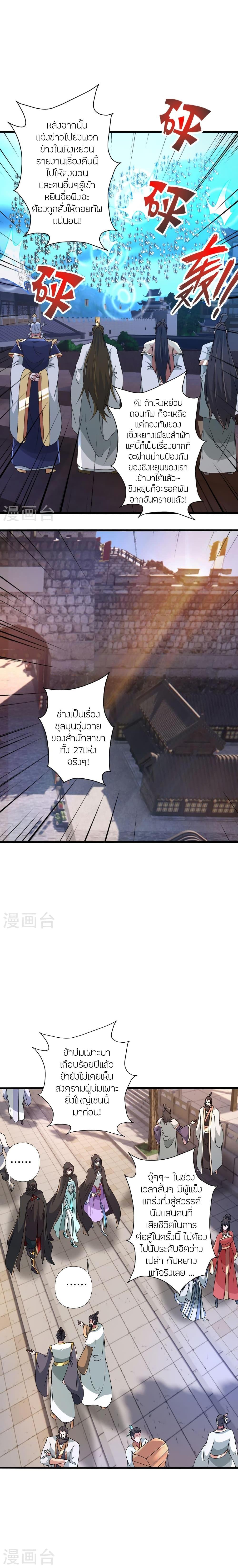 Manga-lc-com อ่านมังงะ อ่านการ์ตูน ออนไลน์ ฟรี Banished Disciple’s Counterattack ราชาอมตะผู้ถูกขับไล่ ตอนที่ 1 2 3 4 5 6 7 8 9 10 11 12 13 14 ฟรี ไม่มีโฆษณา Manga-lc - อ่าน มังงะ อ่าน การ์ตูน ออนไลน์ อ่านมังงะ ฟรี