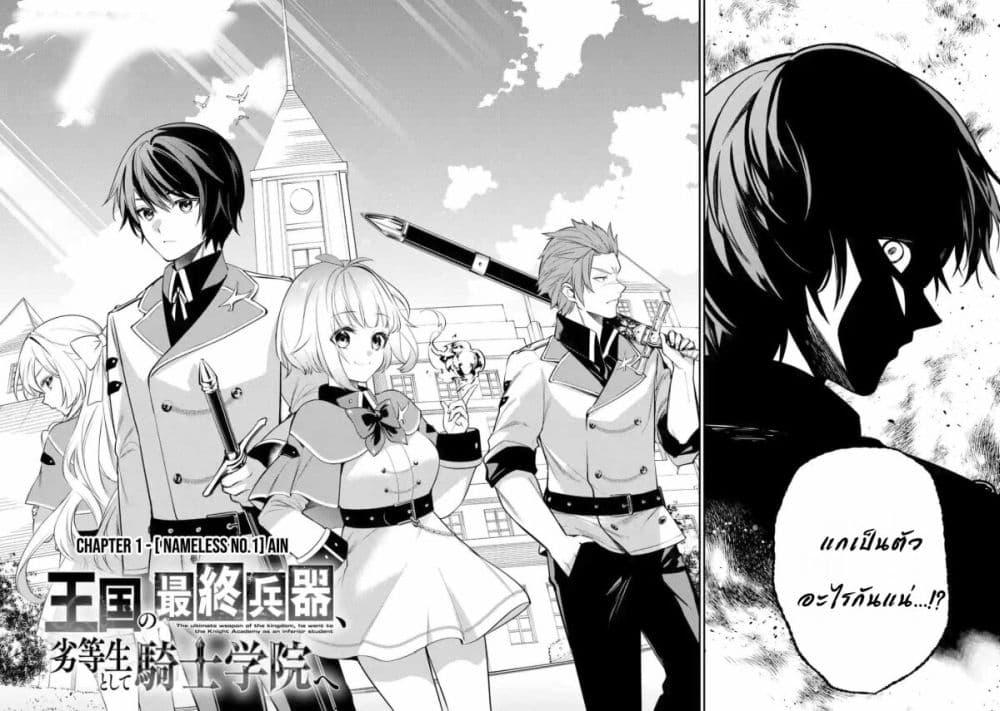 Manga-lc-com อ่านมังงะ อ่านการ์ตูน ออนไลน์ ฟรี Oukoku no Saishuu Heiki, Rettousei to shite Kishi Gakuin ตอนที่ 1 2 3 4 5 6 7 8 9 10 11 12 13 14 ฟรี ไม่มีโฆษณา Manga-lc - อ่าน มังงะ อ่าน การ์ตูน ออนไลน์ อ่านมังงะ ฟรี