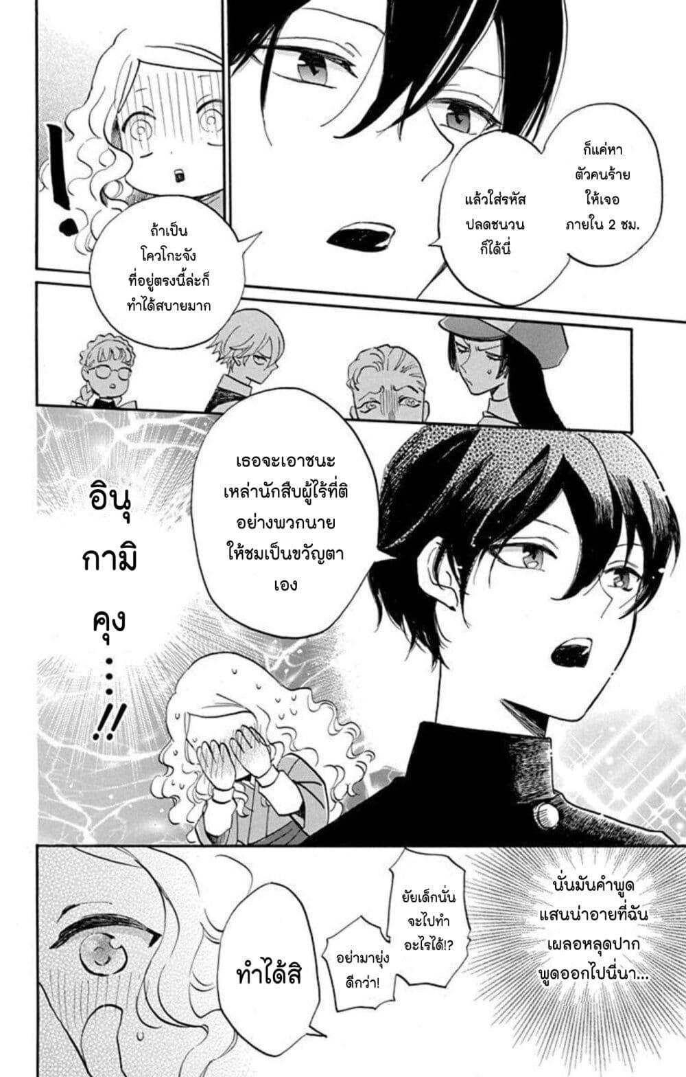 Manga-lc-com อ่านมังงะ อ่านการ์ตูน ออนไลน์ ฟรี Meitantei Kouko ha Yuuutsu ตอนที่ 1 2 3 4 5 6 7 8 9 10 11 12 13 14 ฟรี ไม่มีโฆษณา Manga-lc - อ่าน มังงะ อ่าน การ์ตูน ออนไลน์ อ่านมังงะ ฟรี