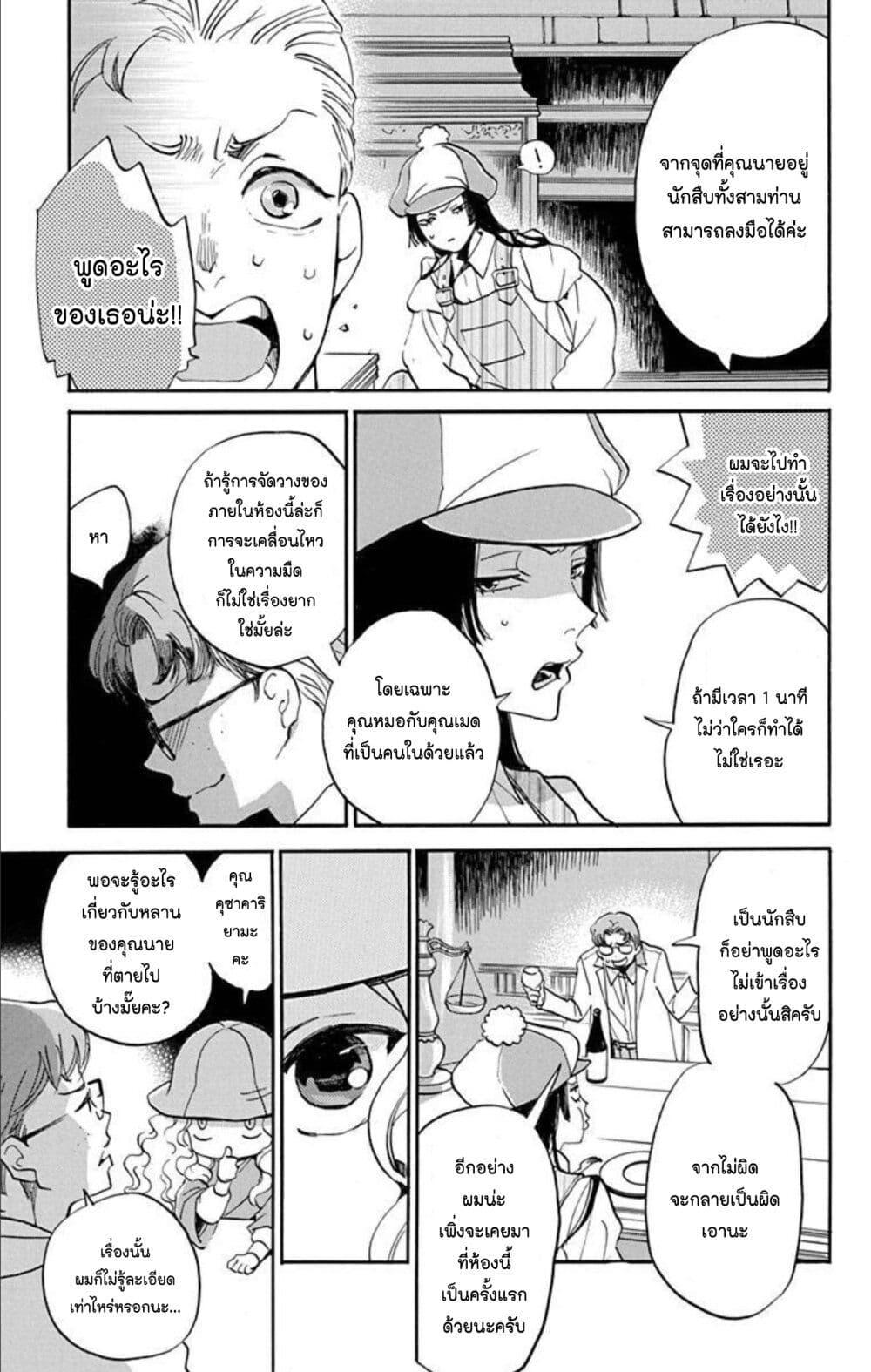 Manga-lc-com อ่านมังงะ อ่านการ์ตูน ออนไลน์ ฟรี Meitantei Kouko ha Yuuutsu ตอนที่ 1 2 3 4 5 6 7 8 9 10 11 12 13 14 ฟรี ไม่มีโฆษณา Manga-lc - อ่าน มังงะ อ่าน การ์ตูน ออนไลน์ อ่านมังงะ ฟรี