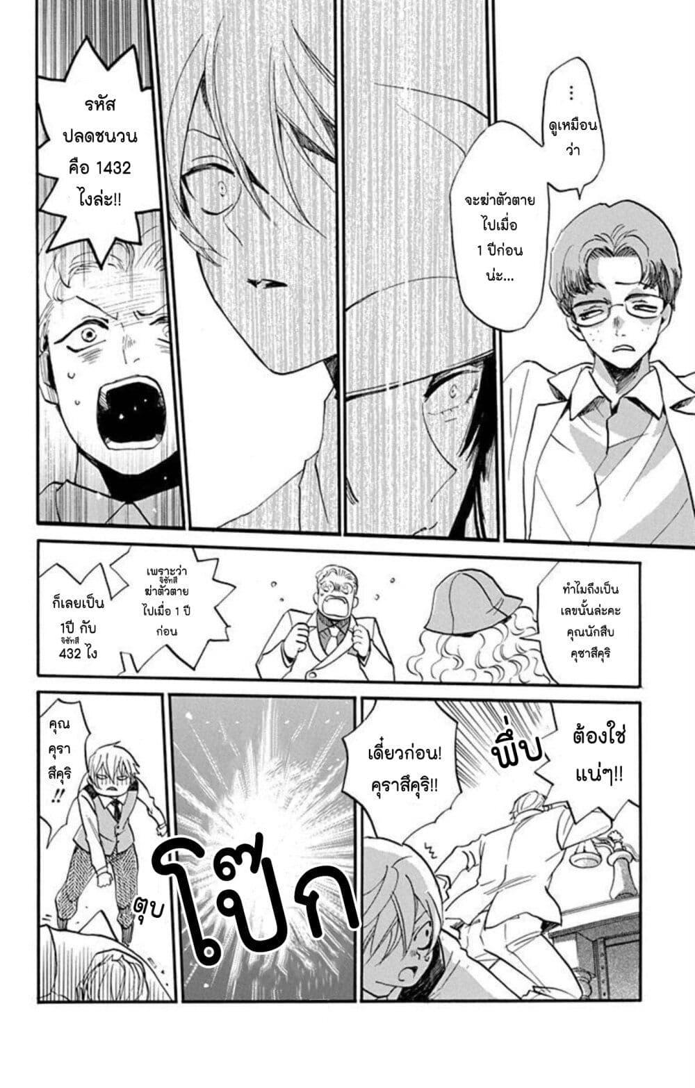 Manga-lc-com อ่านมังงะ อ่านการ์ตูน ออนไลน์ ฟรี Meitantei Kouko ha Yuuutsu ตอนที่ 1 2 3 4 5 6 7 8 9 10 11 12 13 14 ฟรี ไม่มีโฆษณา Manga-lc - อ่าน มังงะ อ่าน การ์ตูน ออนไลน์ อ่านมังงะ ฟรี