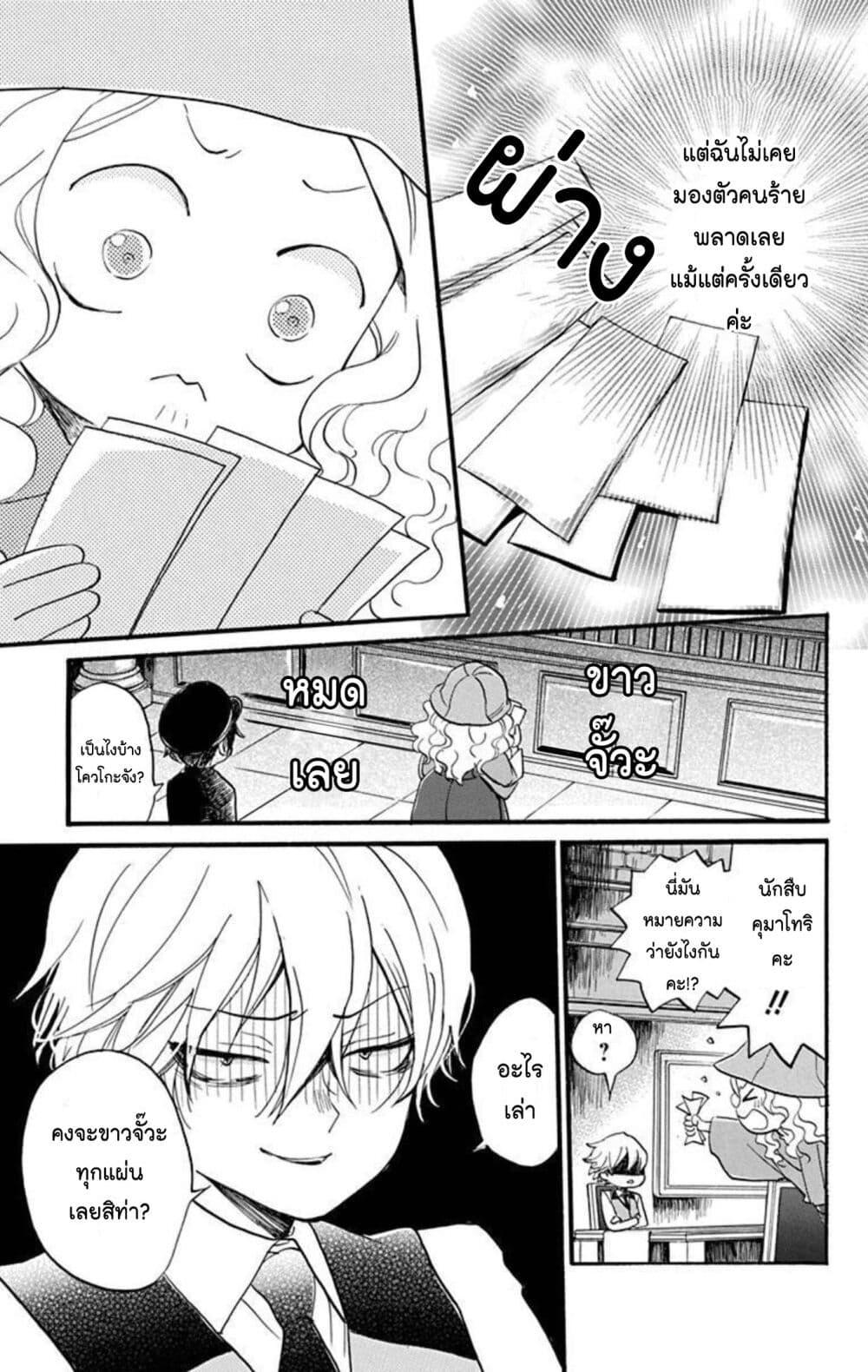 Manga-lc-com อ่านมังงะ อ่านการ์ตูน ออนไลน์ ฟรี Meitantei Kouko ha Yuuutsu ตอนที่ 1 2 3 4 5 6 7 8 9 10 11 12 13 14 ฟรี ไม่มีโฆษณา Manga-lc - อ่าน มังงะ อ่าน การ์ตูน ออนไลน์ อ่านมังงะ ฟรี