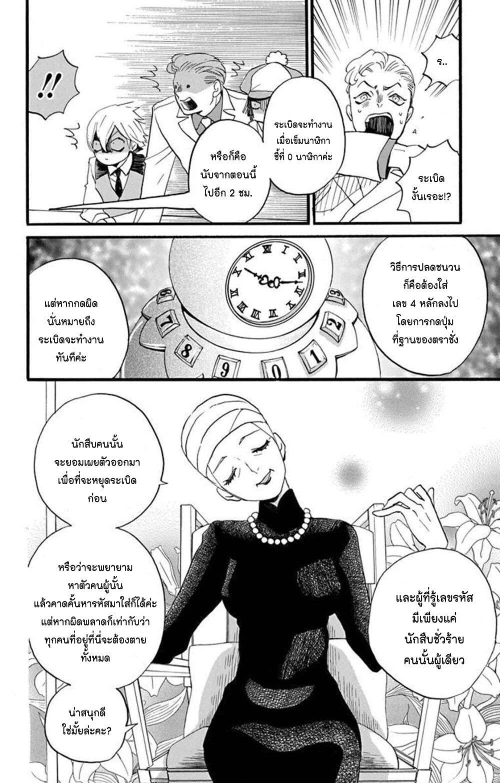 Manga-lc-com อ่านมังงะ อ่านการ์ตูน ออนไลน์ ฟรี Meitantei Kouko ha Yuuutsu ตอนที่ 1 2 3 4 5 6 7 8 9 10 11 12 13 14 ฟรี ไม่มีโฆษณา Manga-lc - อ่าน มังงะ อ่าน การ์ตูน ออนไลน์ อ่านมังงะ ฟรี