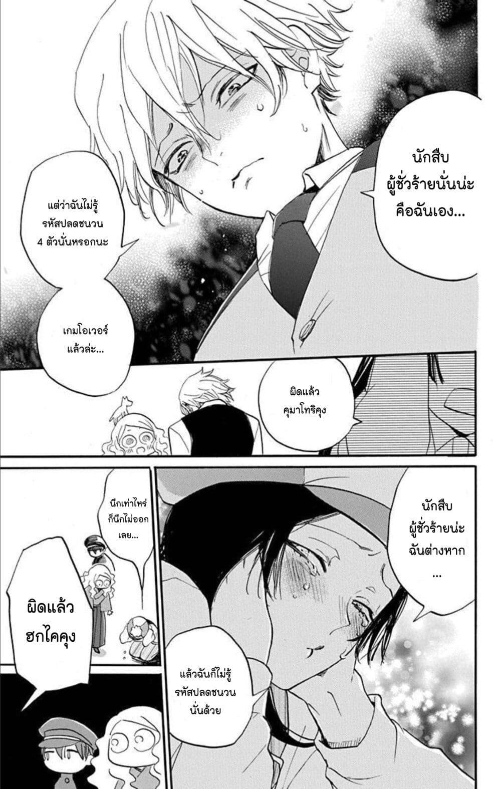 Manga-lc-com อ่านมังงะ อ่านการ์ตูน ออนไลน์ ฟรี Meitantei Kouko ha Yuuutsu ตอนที่ 1 2 3 4 5 6 7 8 9 10 11 12 13 14 ฟรี ไม่มีโฆษณา Manga-lc - อ่าน มังงะ อ่าน การ์ตูน ออนไลน์ อ่านมังงะ ฟรี