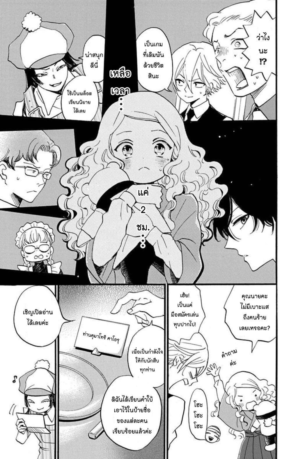 Manga-lc-com อ่านมังงะ อ่านการ์ตูน ออนไลน์ ฟรี Meitantei Kouko ha Yuuutsu ตอนที่ 1 2 3 4 5 6 7 8 9 10 11 12 13 14 ฟรี ไม่มีโฆษณา Manga-lc - อ่าน มังงะ อ่าน การ์ตูน ออนไลน์ อ่านมังงะ ฟรี