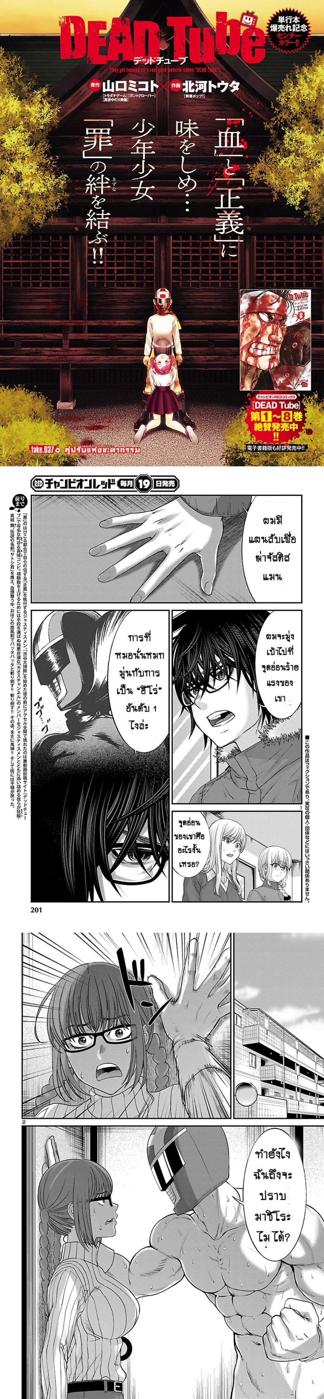 Manga-lc-com อ่านมังงะ อ่านการ์ตูน ออนไลน์ ฟรี Dead Tube ตอนที่ 1 2 3 4 5 6 7 8 9 10 11 12 13 14 ฟรี ไม่มีโฆษณา Manga-lc - อ่าน มังงะ อ่าน การ์ตูน ออนไลน์ อ่านมังงะ ฟรี