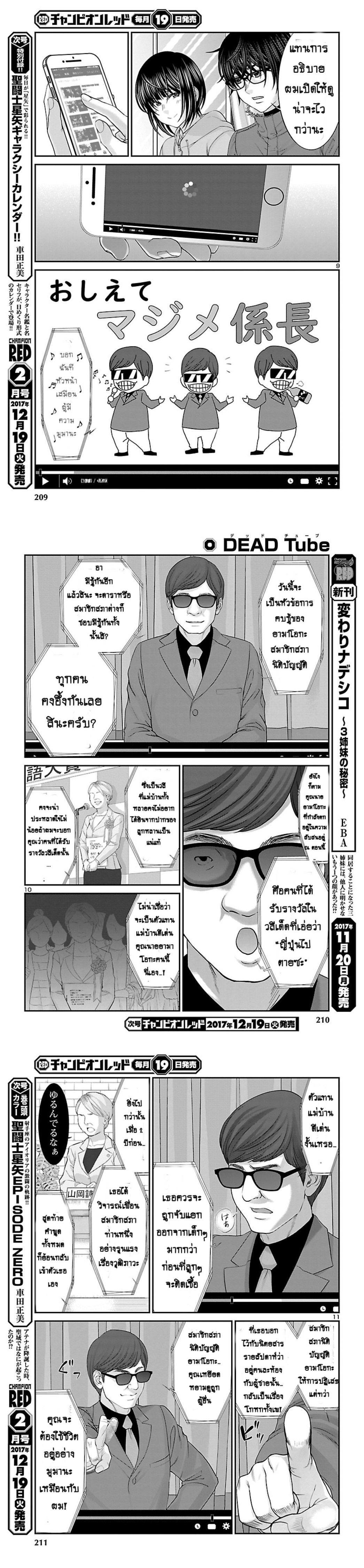 Manga-lc-com อ่านมังงะ อ่านการ์ตูน ออนไลน์ ฟรี Dead Tube ตอนที่ 1 2 3 4 5 6 7 8 9 10 11 12 13 14 ฟรี ไม่มีโฆษณา Manga-lc - อ่าน มังงะ อ่าน การ์ตูน ออนไลน์ อ่านมังงะ ฟรี