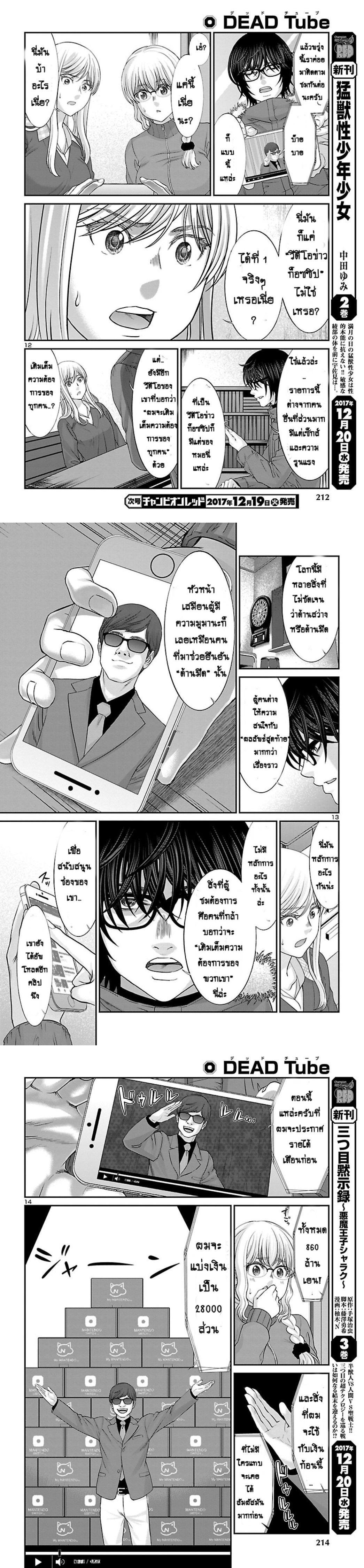 Manga-lc-com อ่านมังงะ อ่านการ์ตูน ออนไลน์ ฟรี Dead Tube ตอนที่ 1 2 3 4 5 6 7 8 9 10 11 12 13 14 ฟรี ไม่มีโฆษณา Manga-lc - อ่าน มังงะ อ่าน การ์ตูน ออนไลน์ อ่านมังงะ ฟรี