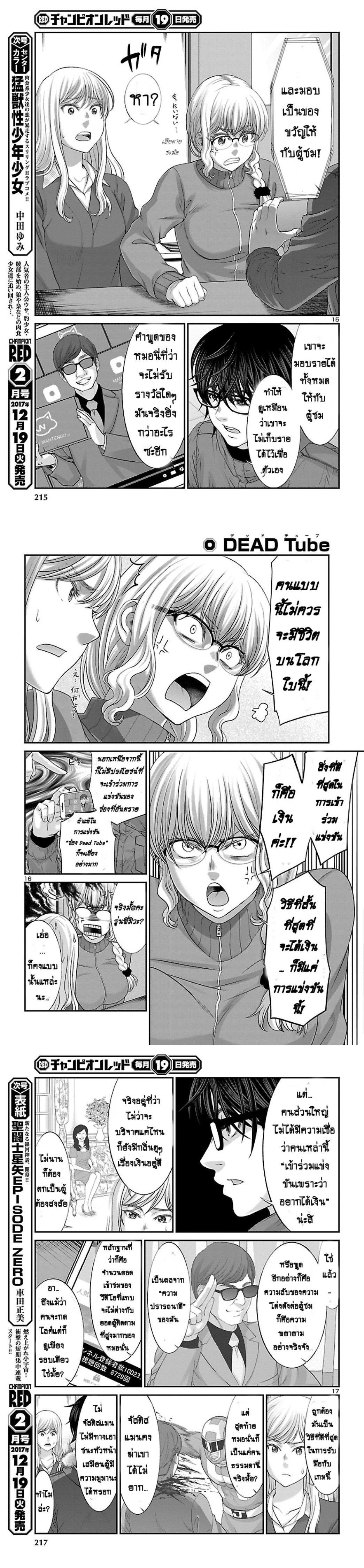 Manga-lc-com อ่านมังงะ อ่านการ์ตูน ออนไลน์ ฟรี Dead Tube ตอนที่ 1 2 3 4 5 6 7 8 9 10 11 12 13 14 ฟรี ไม่มีโฆษณา Manga-lc - อ่าน มังงะ อ่าน การ์ตูน ออนไลน์ อ่านมังงะ ฟรี