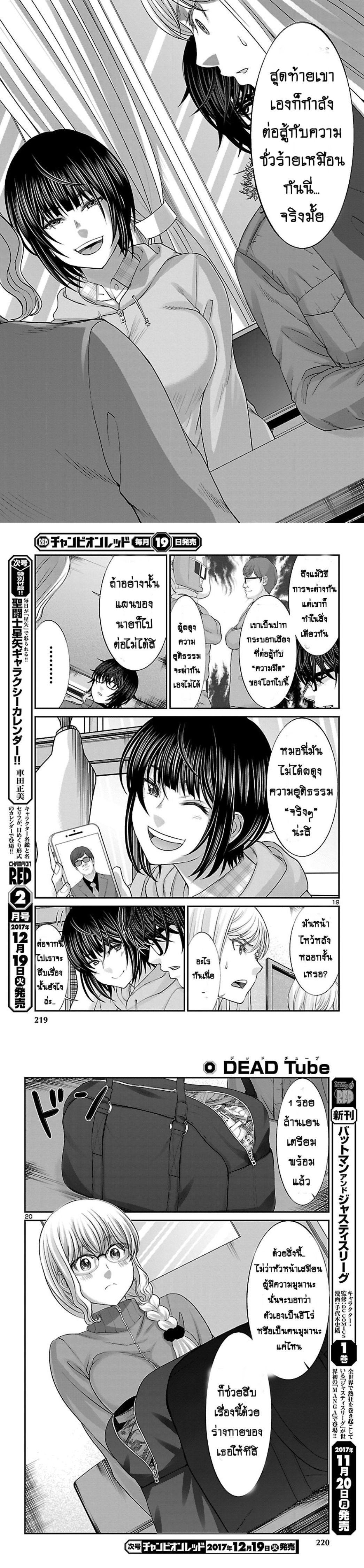 Manga-lc-com อ่านมังงะ อ่านการ์ตูน ออนไลน์ ฟรี Dead Tube ตอนที่ 1 2 3 4 5 6 7 8 9 10 11 12 13 14 ฟรี ไม่มีโฆษณา Manga-lc - อ่าน มังงะ อ่าน การ์ตูน ออนไลน์ อ่านมังงะ ฟรี