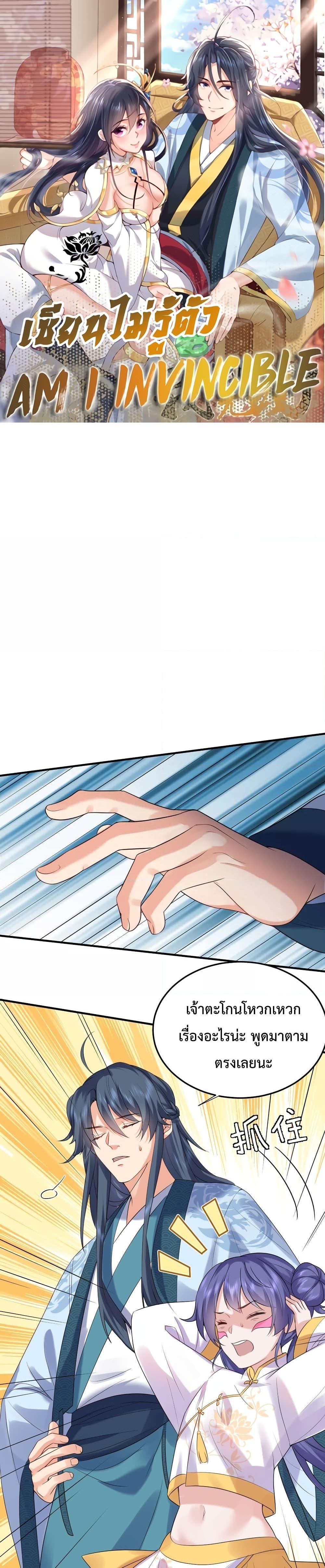 Manga-lc-com อ่านมังงะ อ่านการ์ตูน ออนไลน์ ฟรี Am I Invincible ตอนที่ 1 2 3 4 5 6 7 8 9 10 11 12 13 14 ฟรี ไม่มีโฆษณา Manga-lc - อ่าน มังงะ อ่าน การ์ตูน ออนไลน์ อ่านมังงะ ฟรี