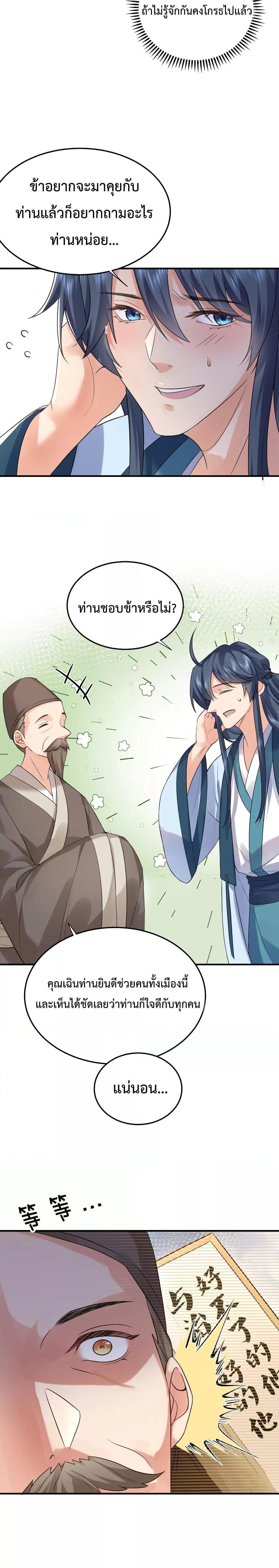 Manga-lc-com อ่านมังงะ อ่านการ์ตูน ออนไลน์ ฟรี Am I Invincible ตอนที่ 1 2 3 4 5 6 7 8 9 10 11 12 13 14 ฟรี ไม่มีโฆษณา Manga-lc - อ่าน มังงะ อ่าน การ์ตูน ออนไลน์ อ่านมังงะ ฟรี