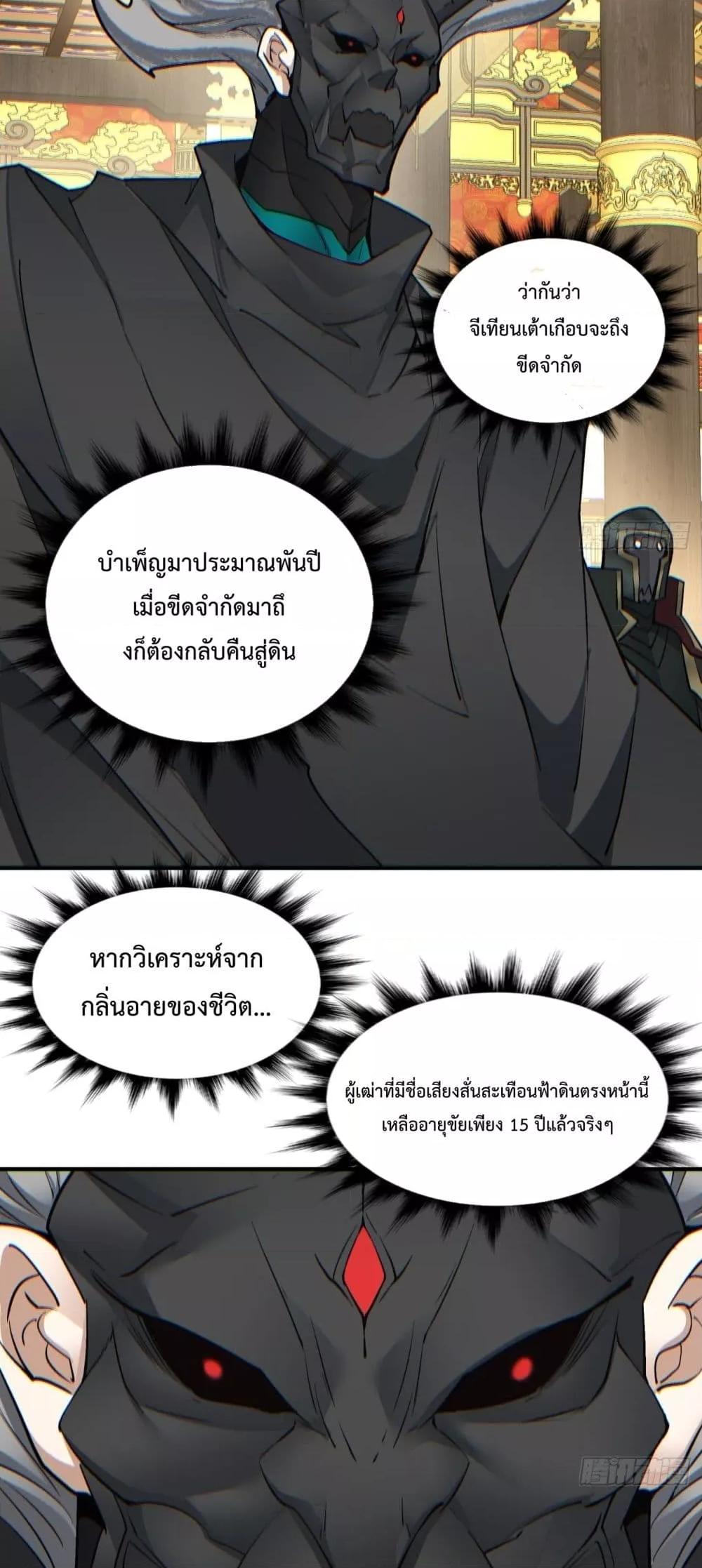 Manga-lc-com อ่านมังงะ อ่านการ์ตูน ออนไลน์ ฟรี My Disciples Are All Villains – ลูกศิษย์ของผม คือเหล่ายอดวายร้าย ตอนที่ 1 2 3 4 5 6 7 8 9 10 11 12 13 14 ฟรี ไม่มีโฆษณา Manga-lc - อ่าน มังงะ อ่าน การ์ตูน ออนไลน์ อ่านมังงะ ฟรี