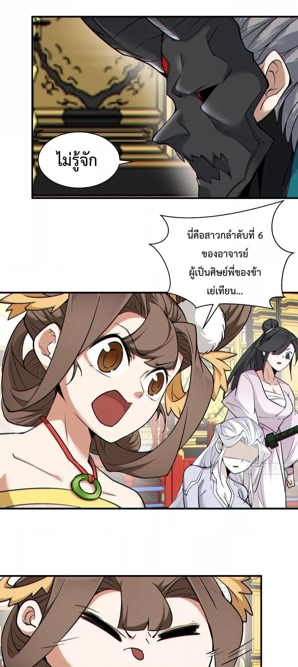Manga-lc-com อ่านมังงะ อ่านการ์ตูน ออนไลน์ ฟรี My Disciples Are All Villains – ลูกศิษย์ของผม คือเหล่ายอดวายร้าย ตอนที่ 1 2 3 4 5 6 7 8 9 10 11 12 13 14 ฟรี ไม่มีโฆษณา Manga-lc - อ่าน มังงะ อ่าน การ์ตูน ออนไลน์ อ่านมังงะ ฟรี